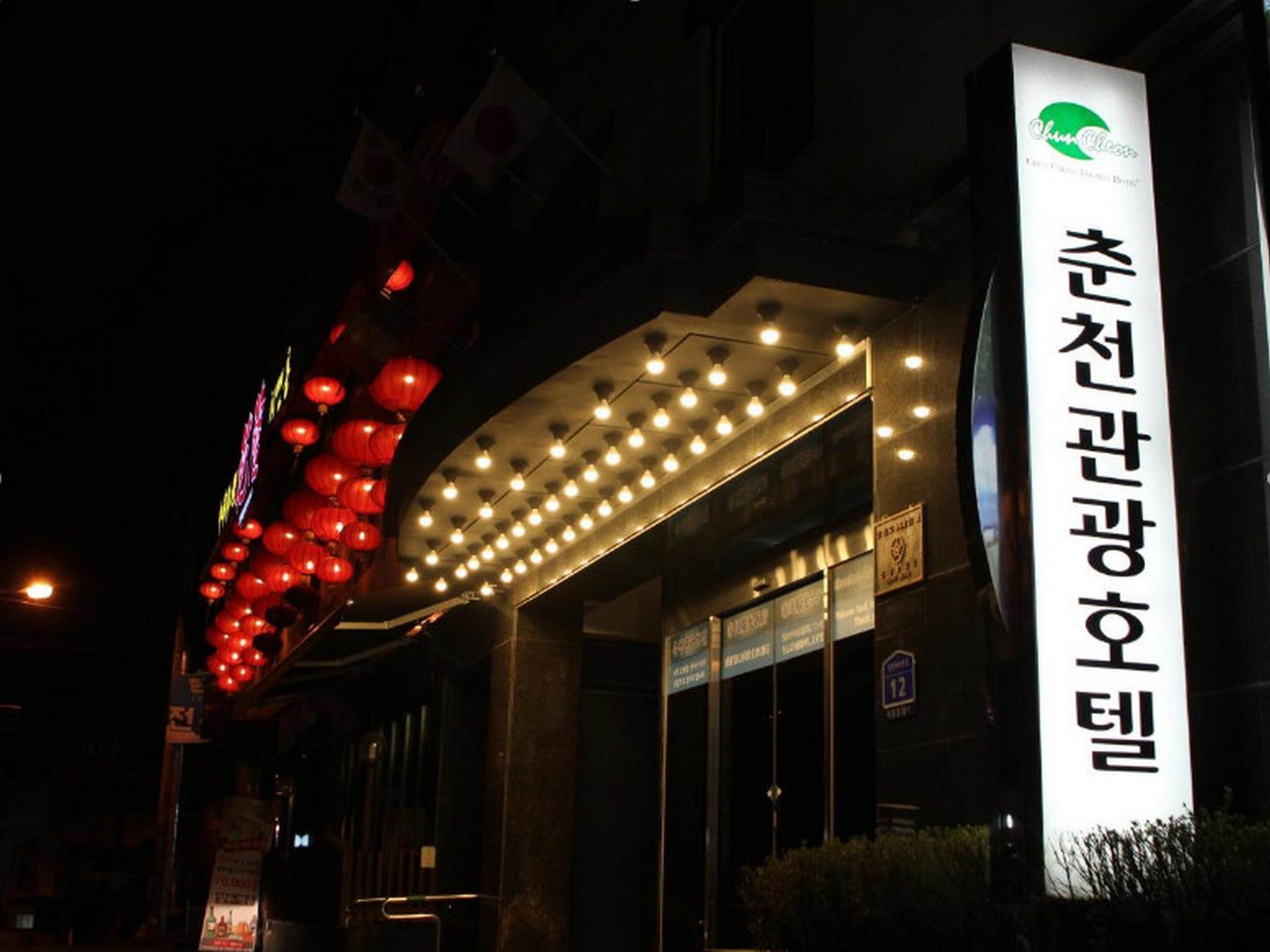 Chuncheon Tourist Hotel