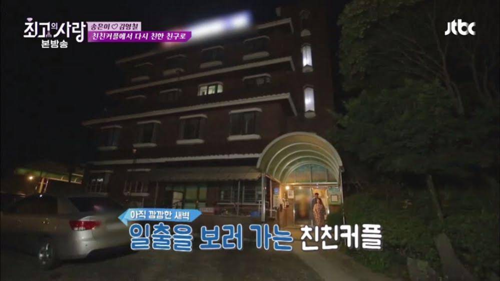 Gyerim Sanjang Motel