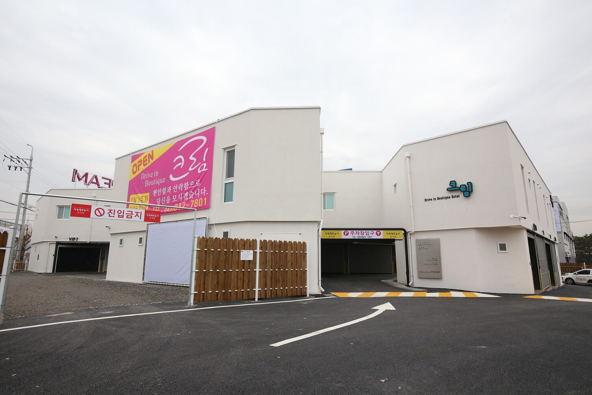 Chungju Cream Drive In