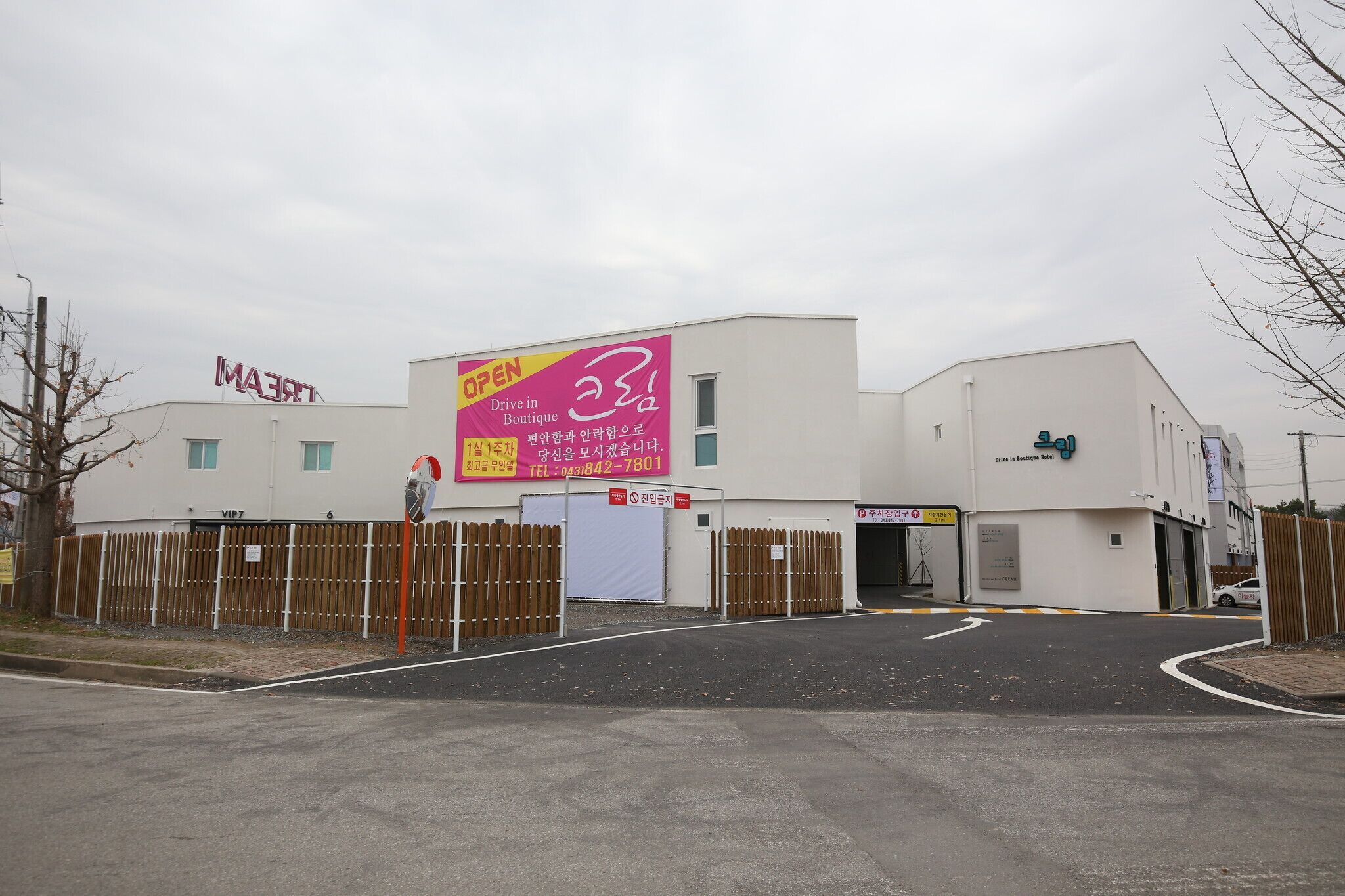 Chungju Cream Drive In
