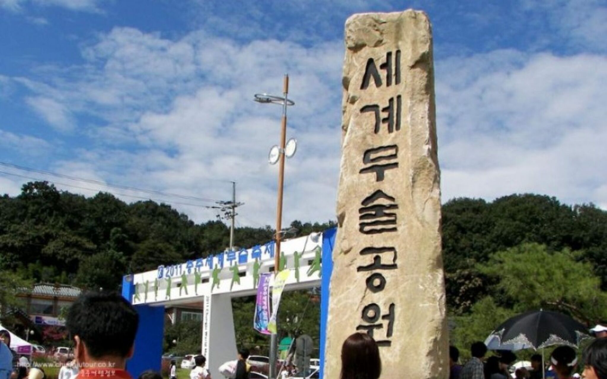 Chungju Garden Arirang Pension