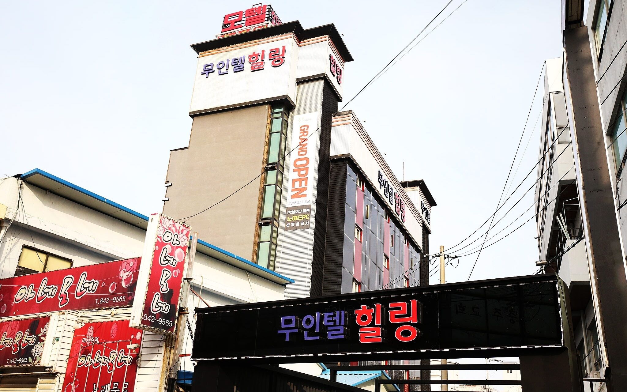 Chungju Healing Self Check-In Motel
