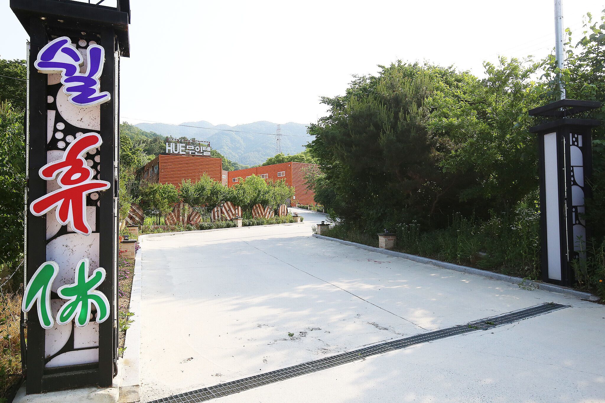 Chungju Hue Drive-in