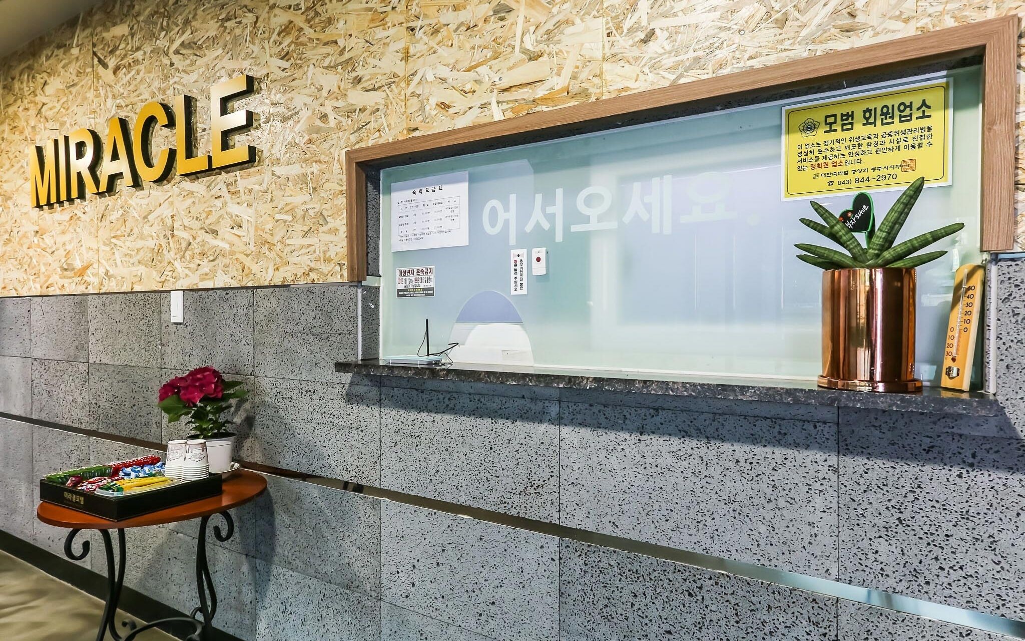 Chungju Miracle