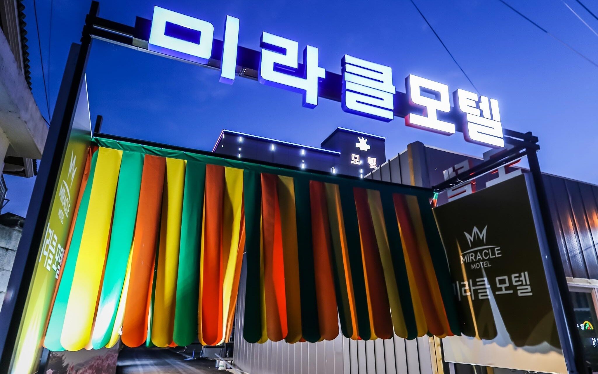 Chungju Miracle