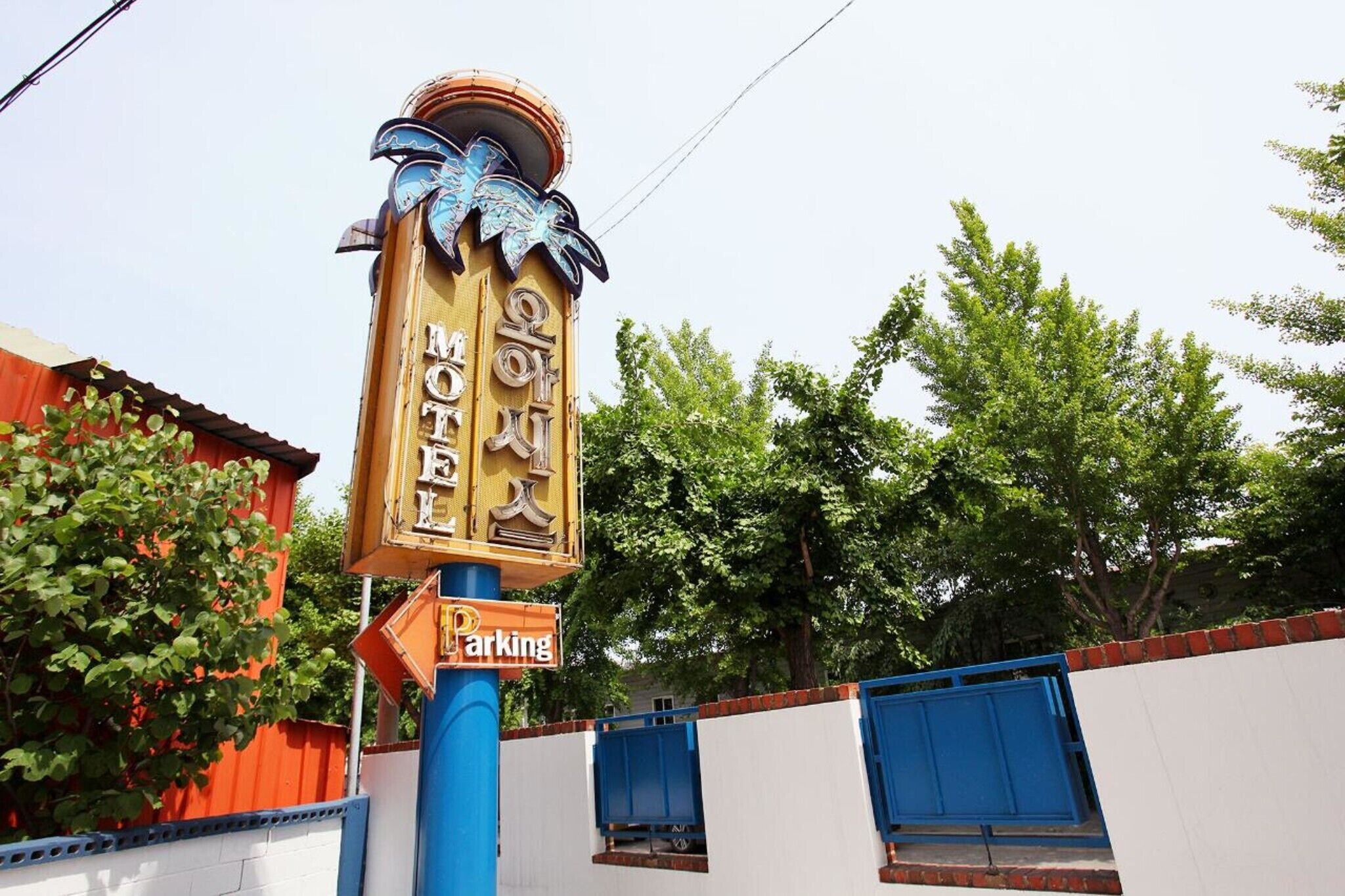 Chungju Oasis