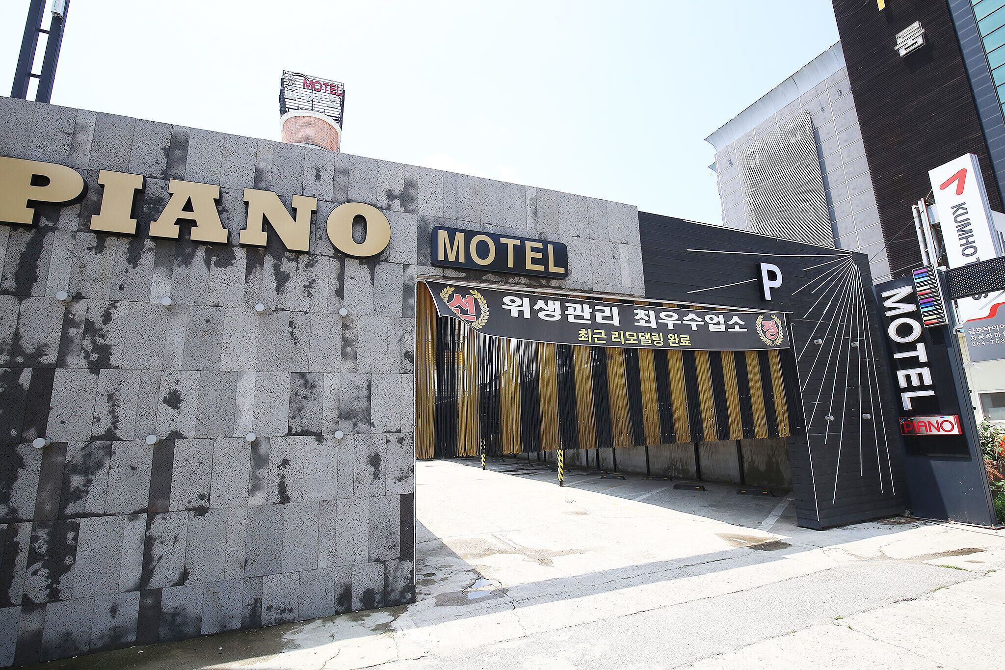 Chungju Piano Motel