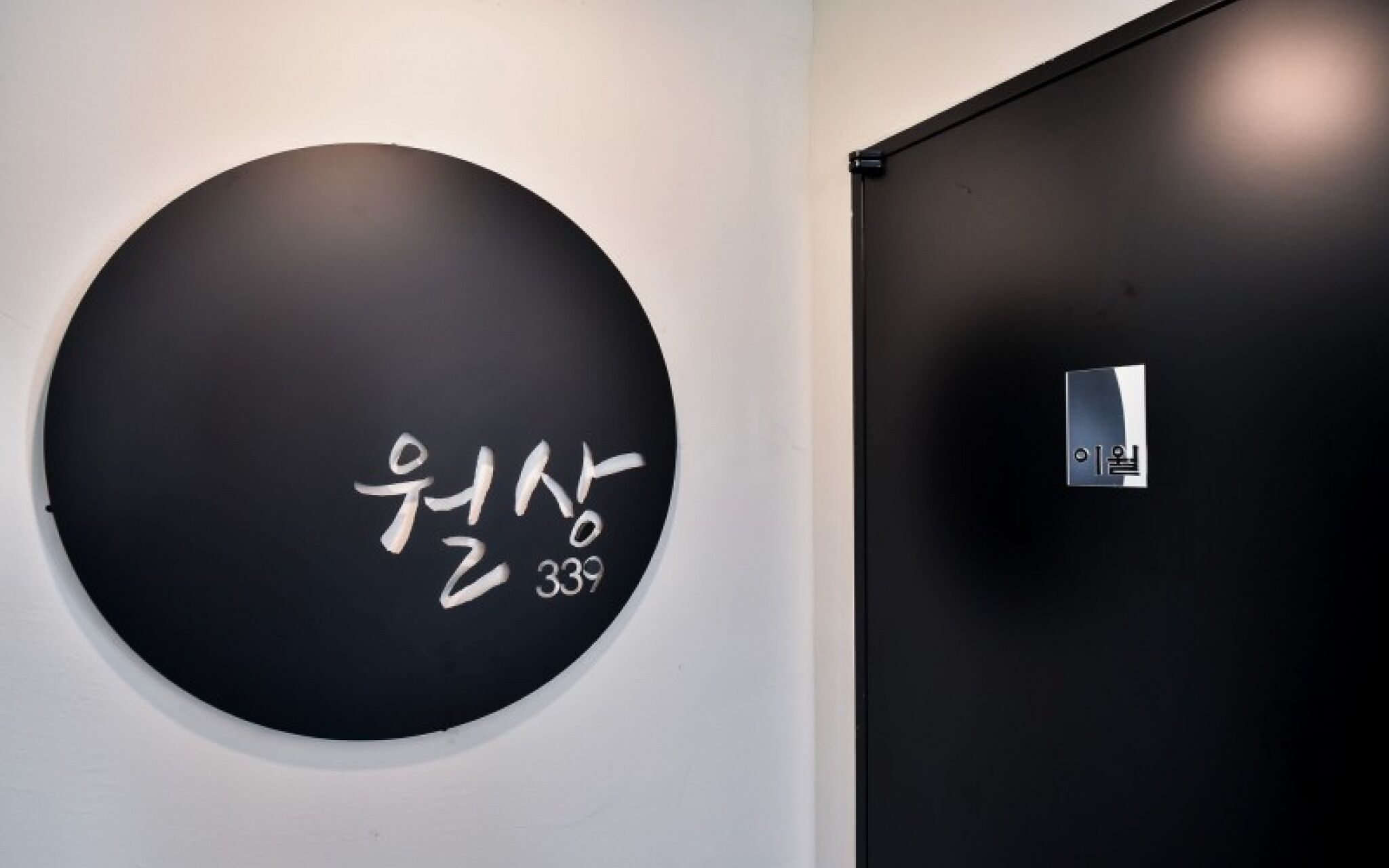 Chungju Wolsang 339 Pension