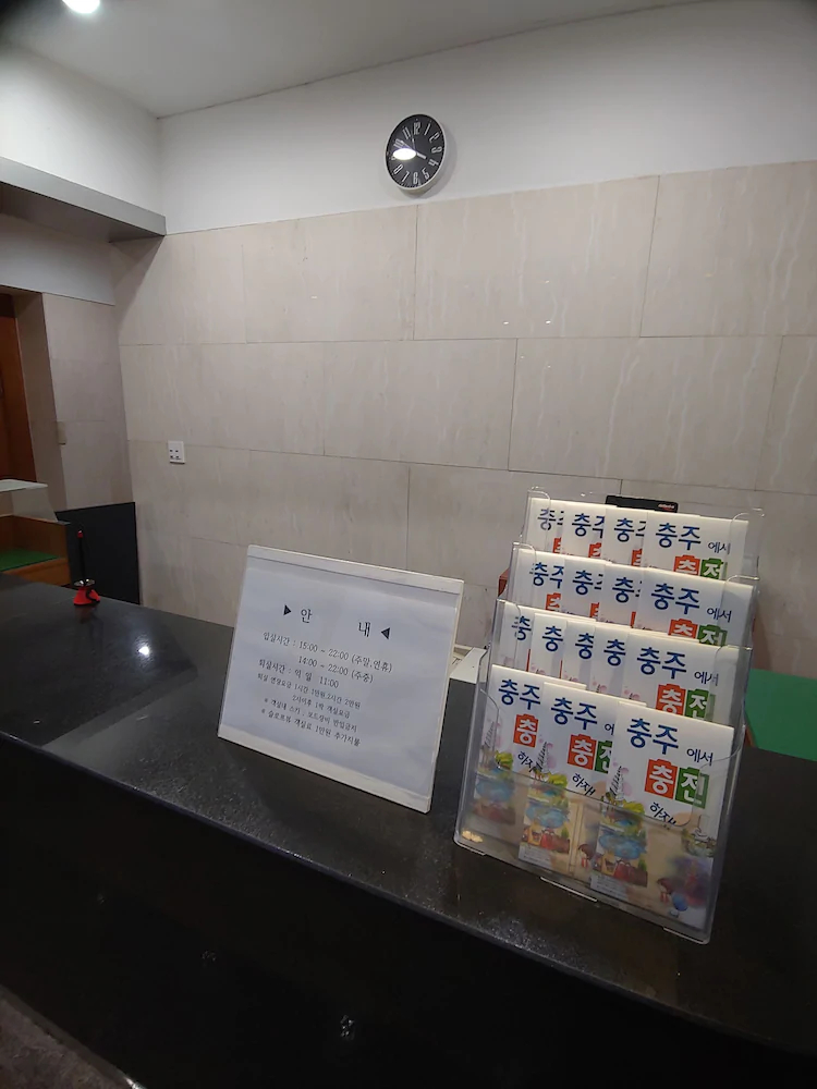 Healing & Sajo Resort Suanbo