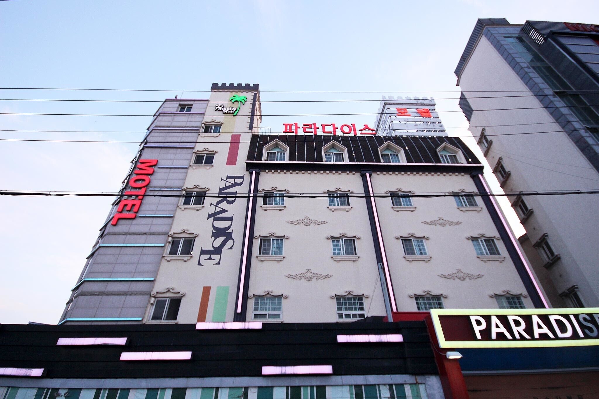 Daegu Bukbu Station Paradise