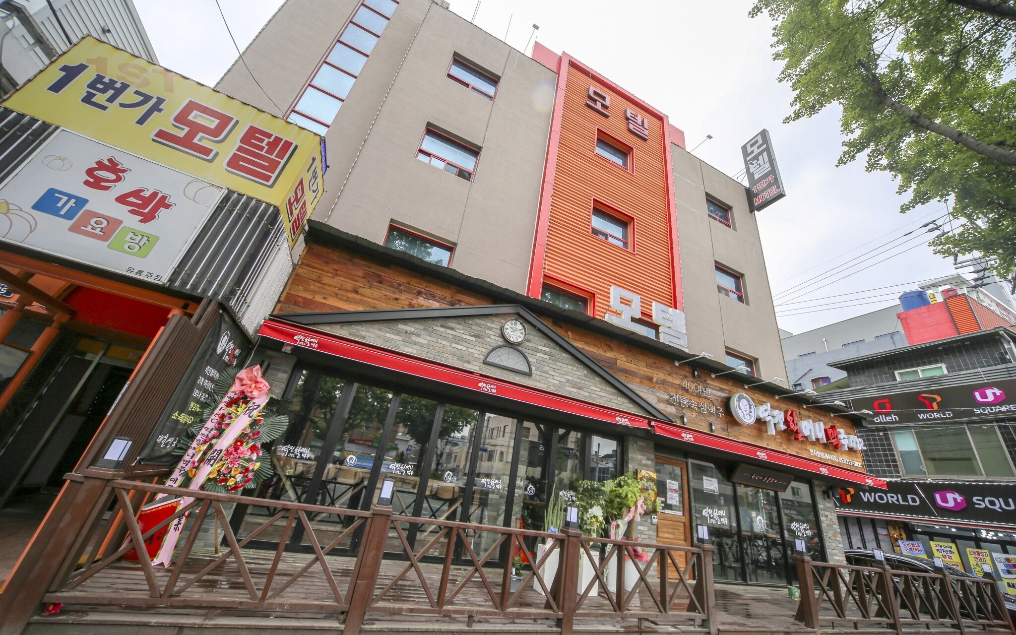 Daegu Daemyeongdong 1st Avenue