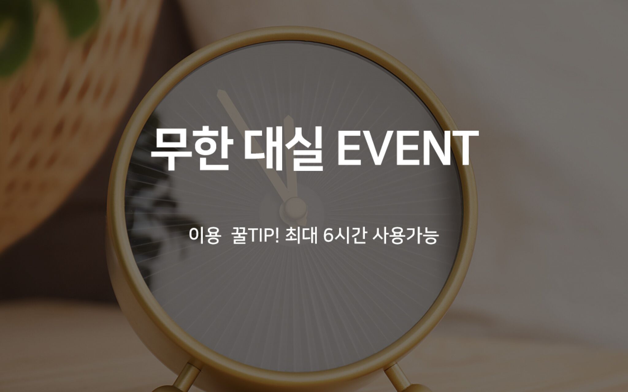Daegu Duryu Hotel Oyu