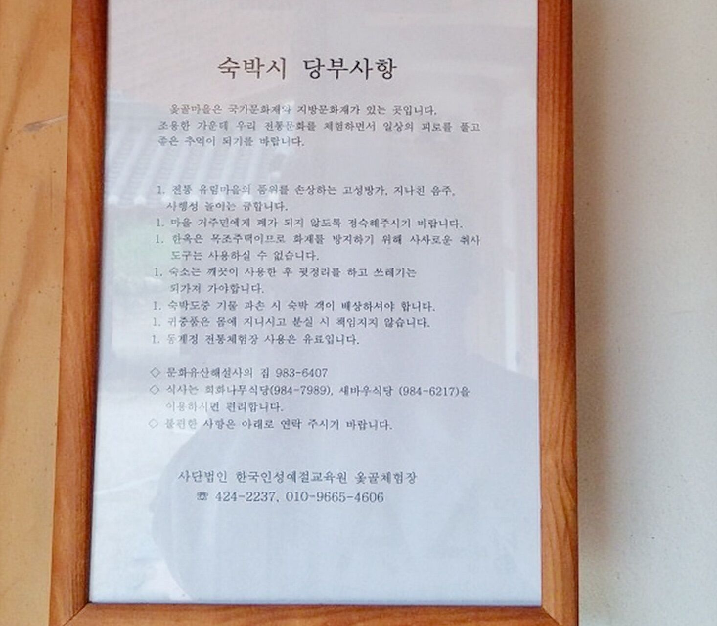 Daegu Hwajeon Old House