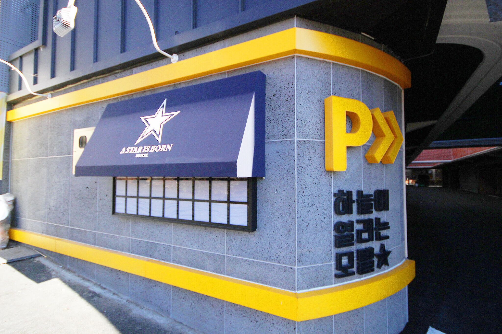 Daegu Palgongsan Star Is Born Drive-In