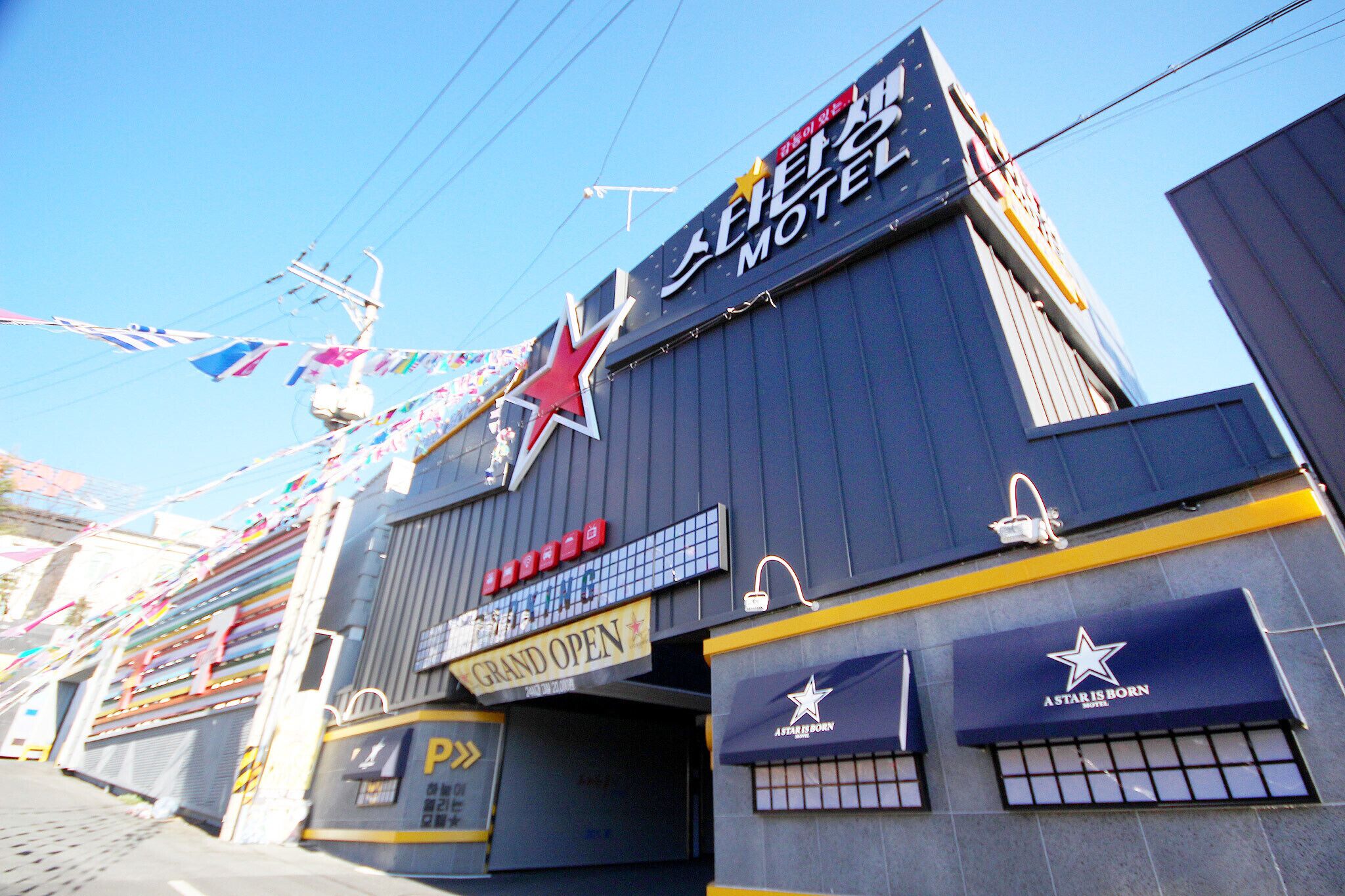 Daegu Palgongsan Star Is Born Drive-In