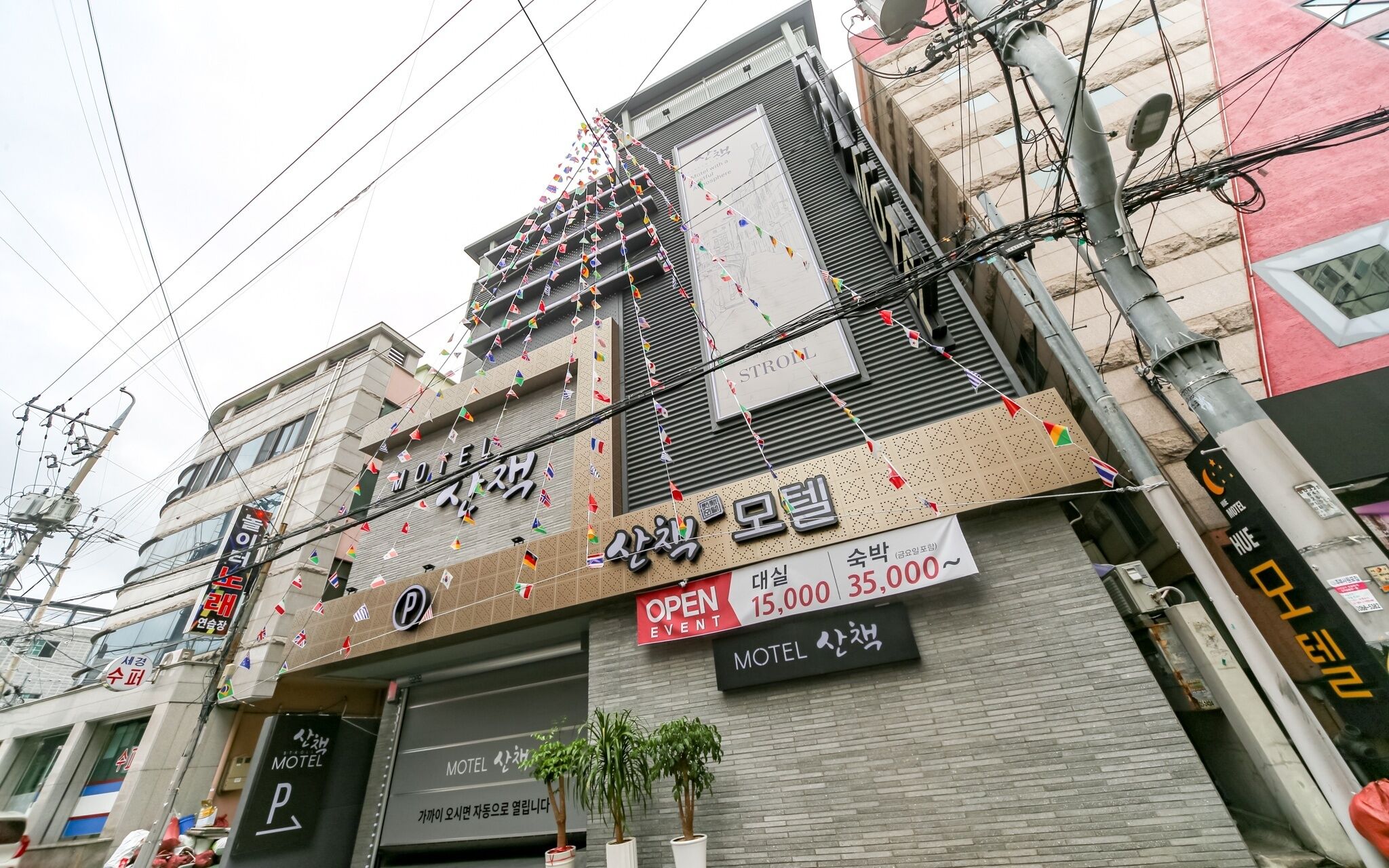 Daegu Pyeongridong Sanchaek