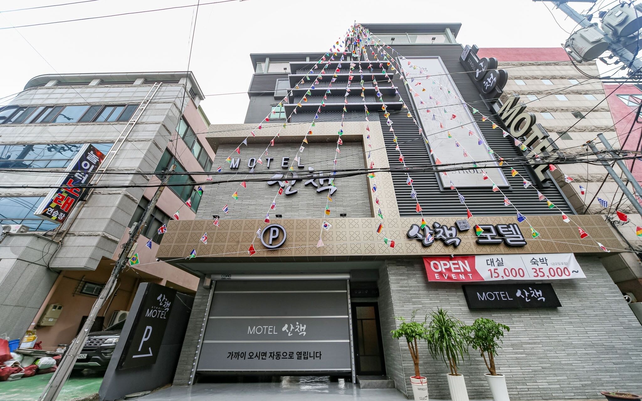 Daegu Pyeongridong Sanchaek