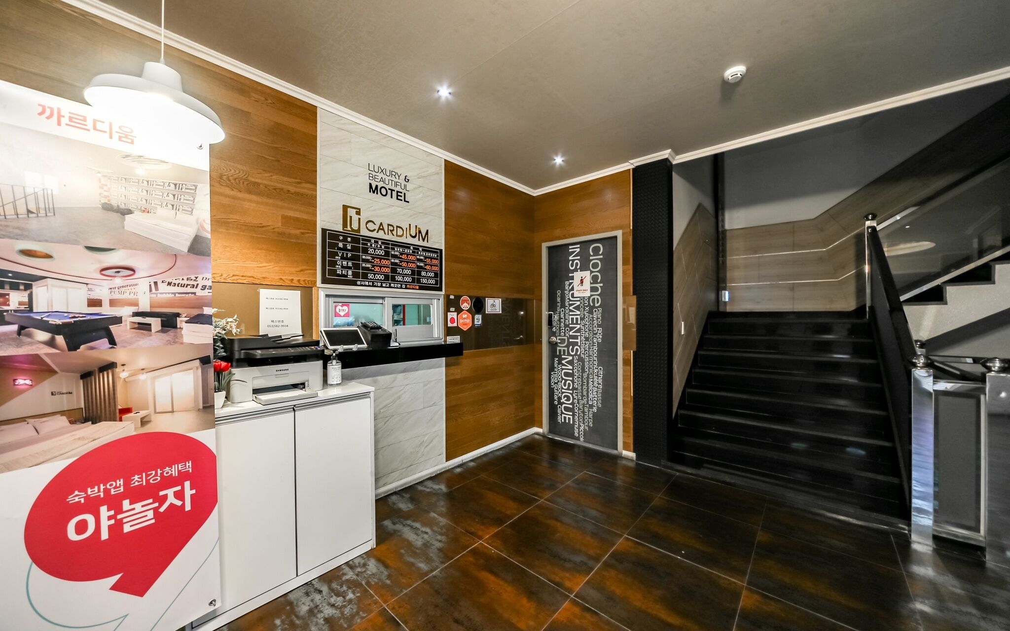 Daegu Seongseo Cardium