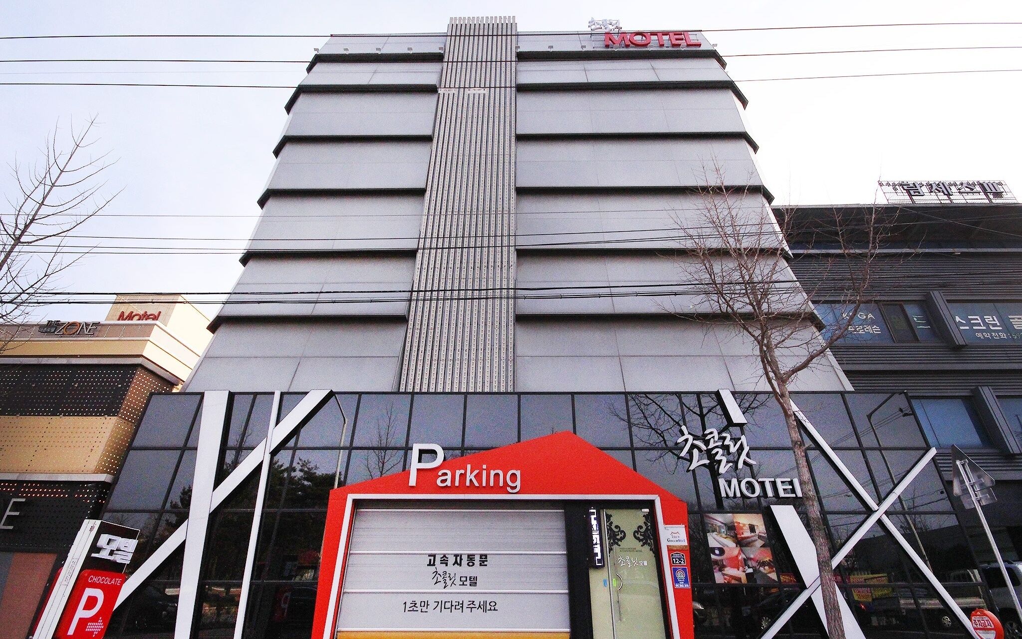 Daegu Seongseo Chocolate