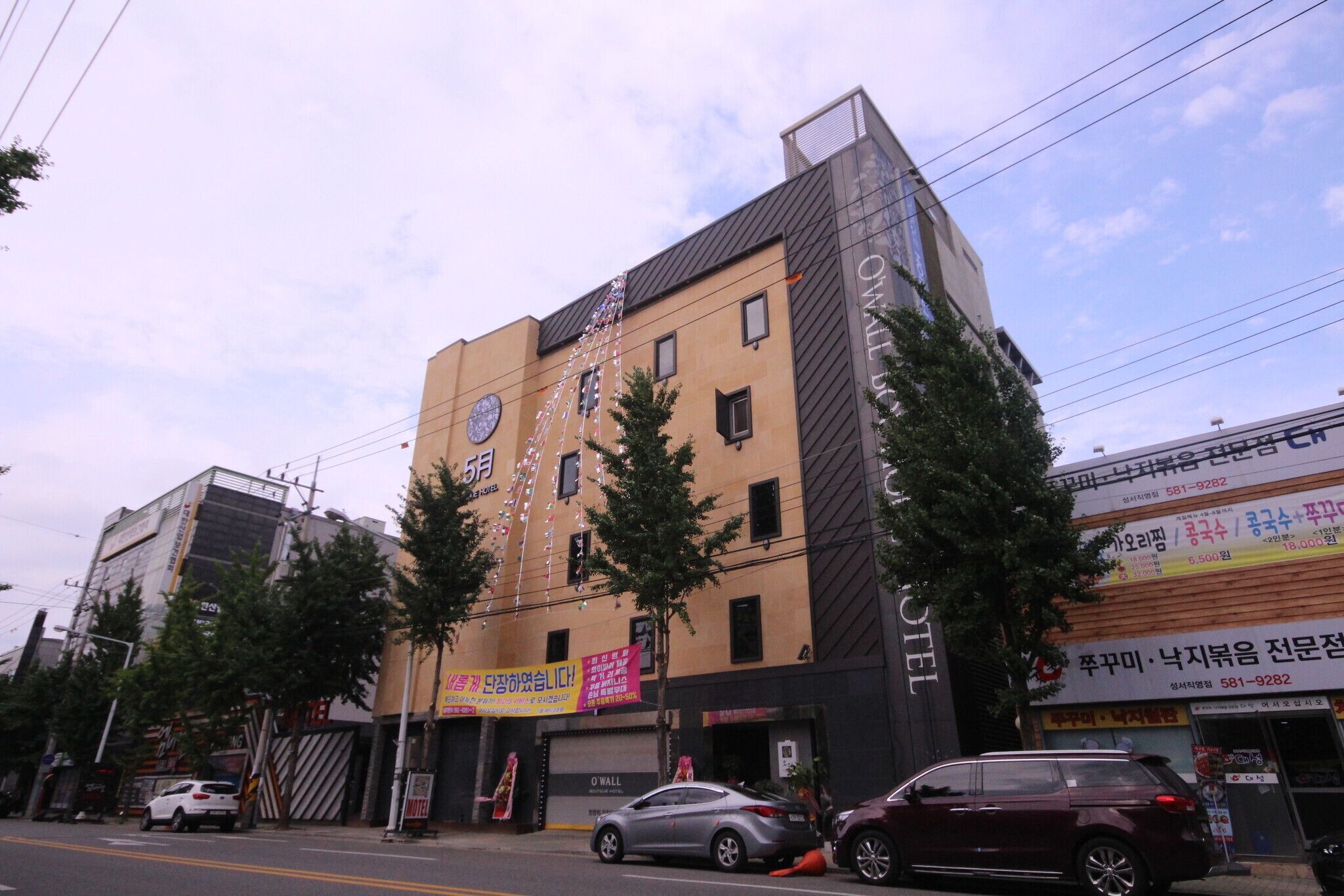 Daegu Seongseo Owall Hotel