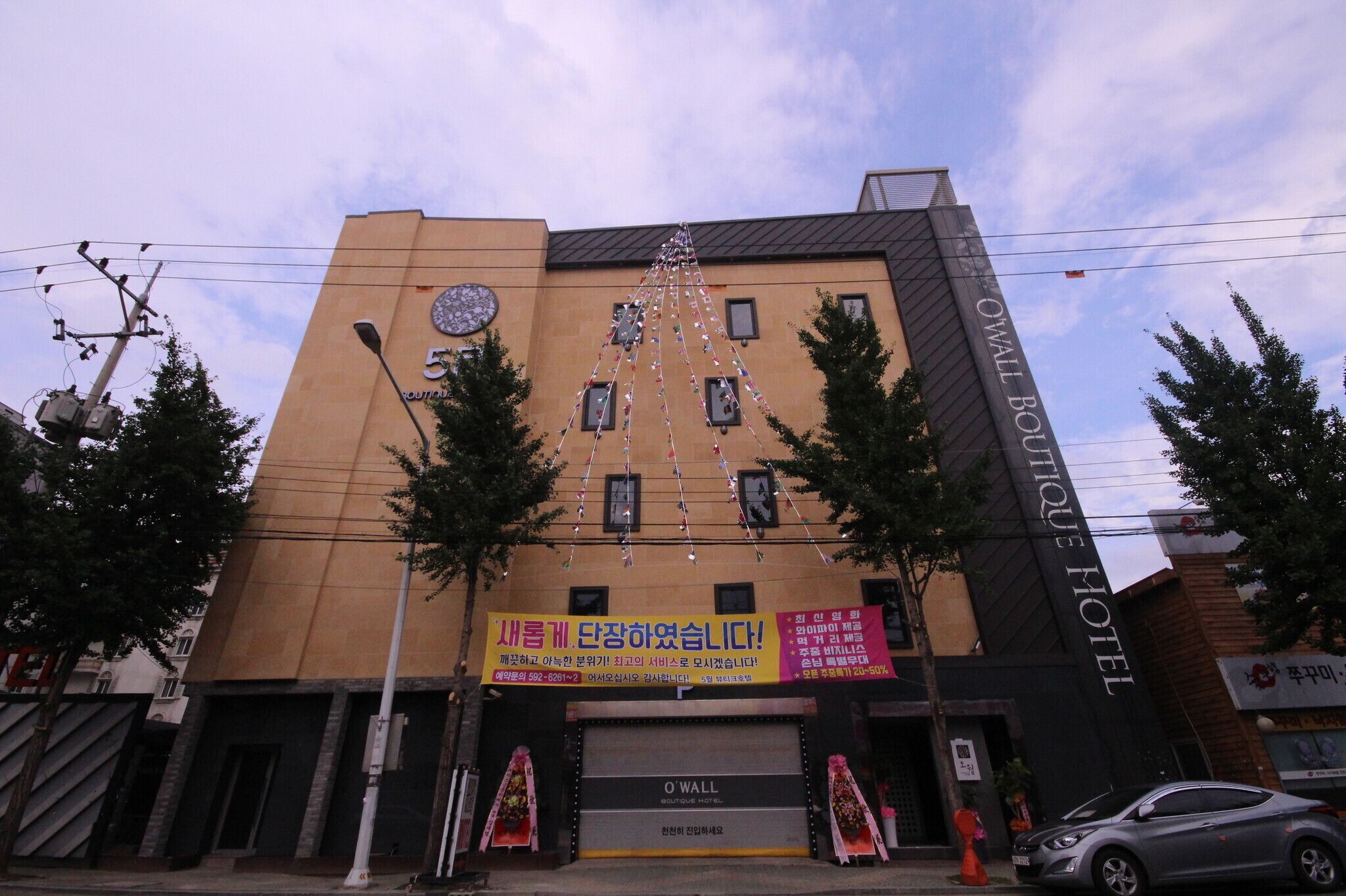 Daegu Seongseo Owall Hotel