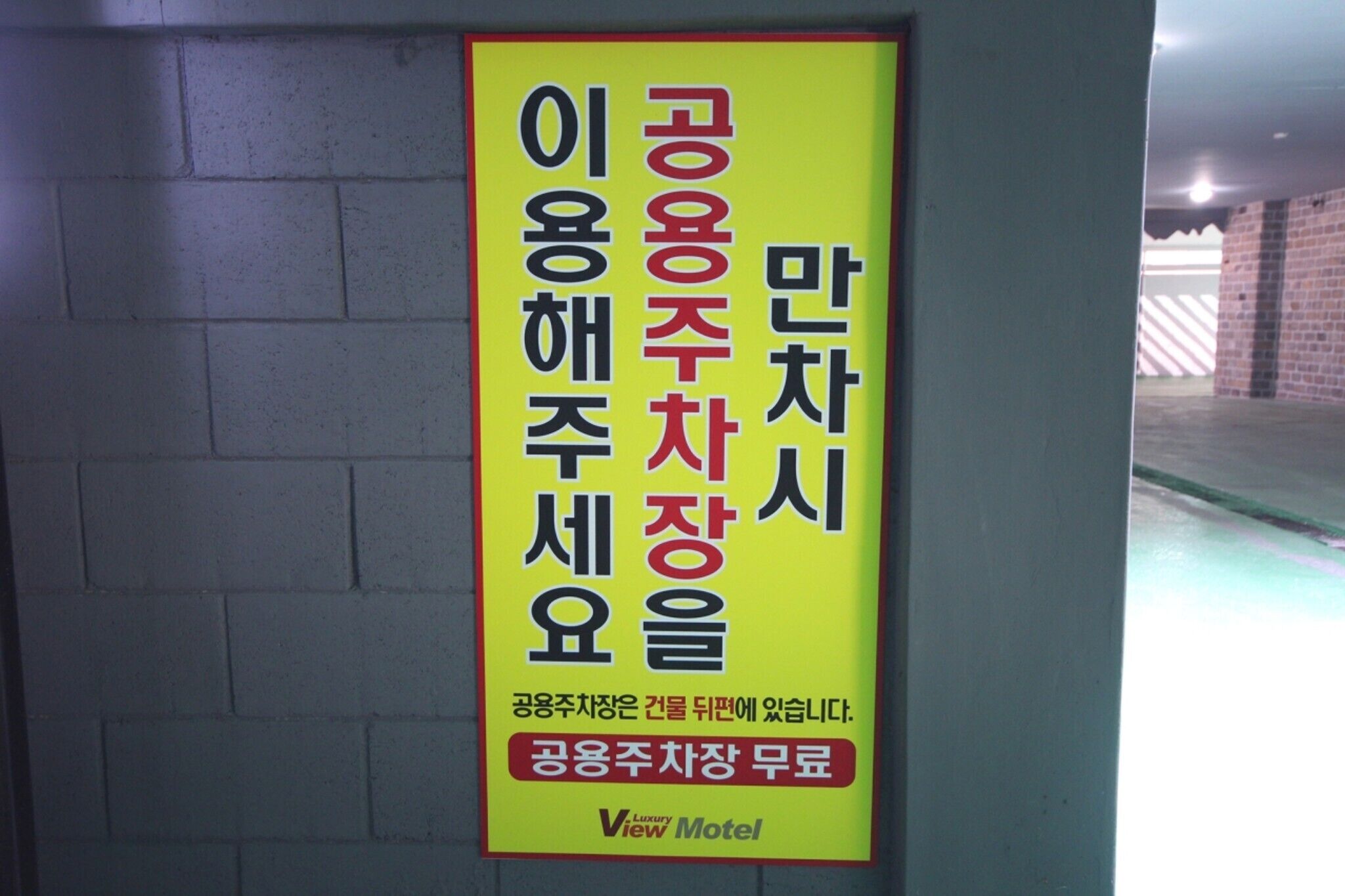 Daegu Seongseo View