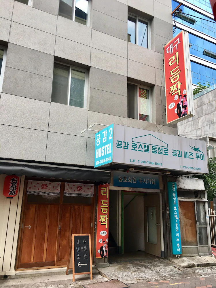 Empathy Dongseongro Guesthouse Hostel