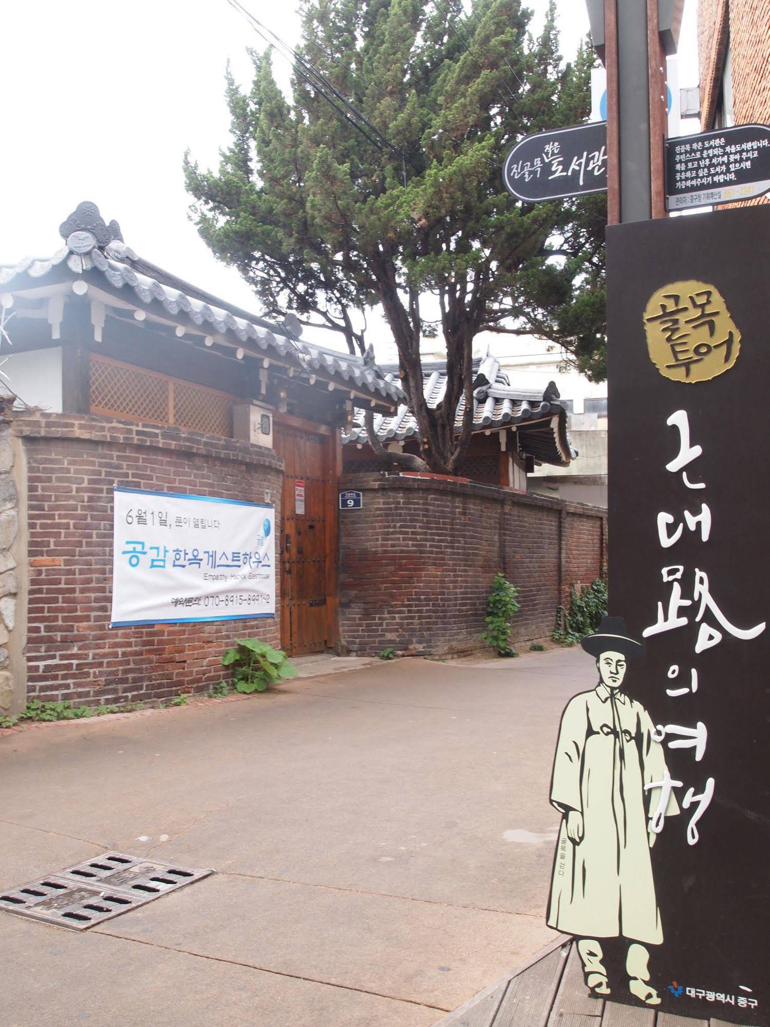 Empathy Hanok Guesthouse