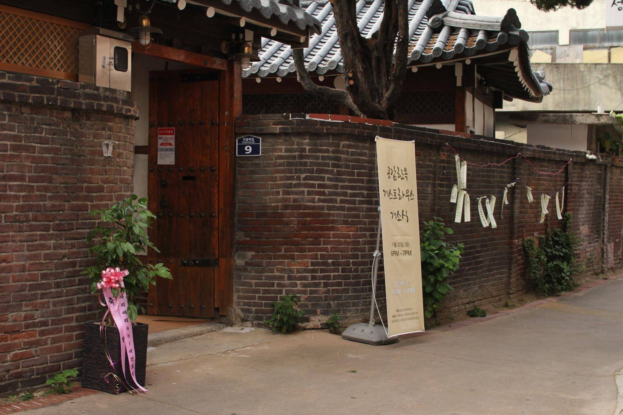Empathy Hanok Guesthouse