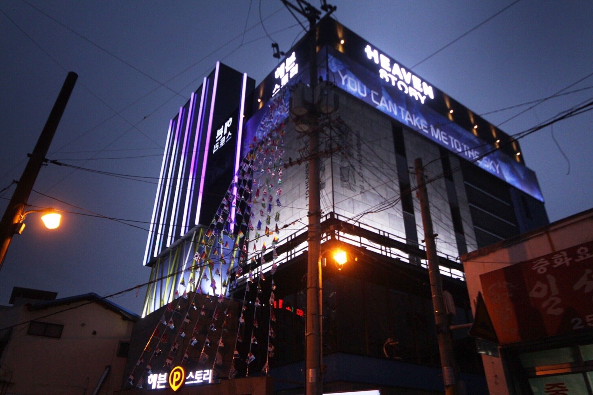 Heaven Story Hotel