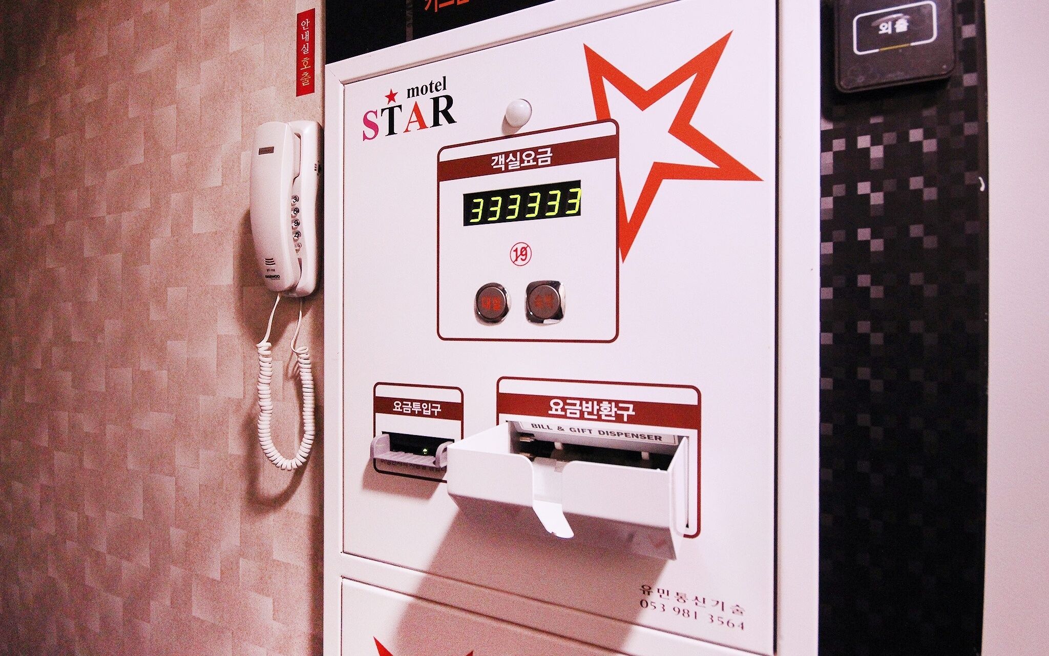 Motel Star