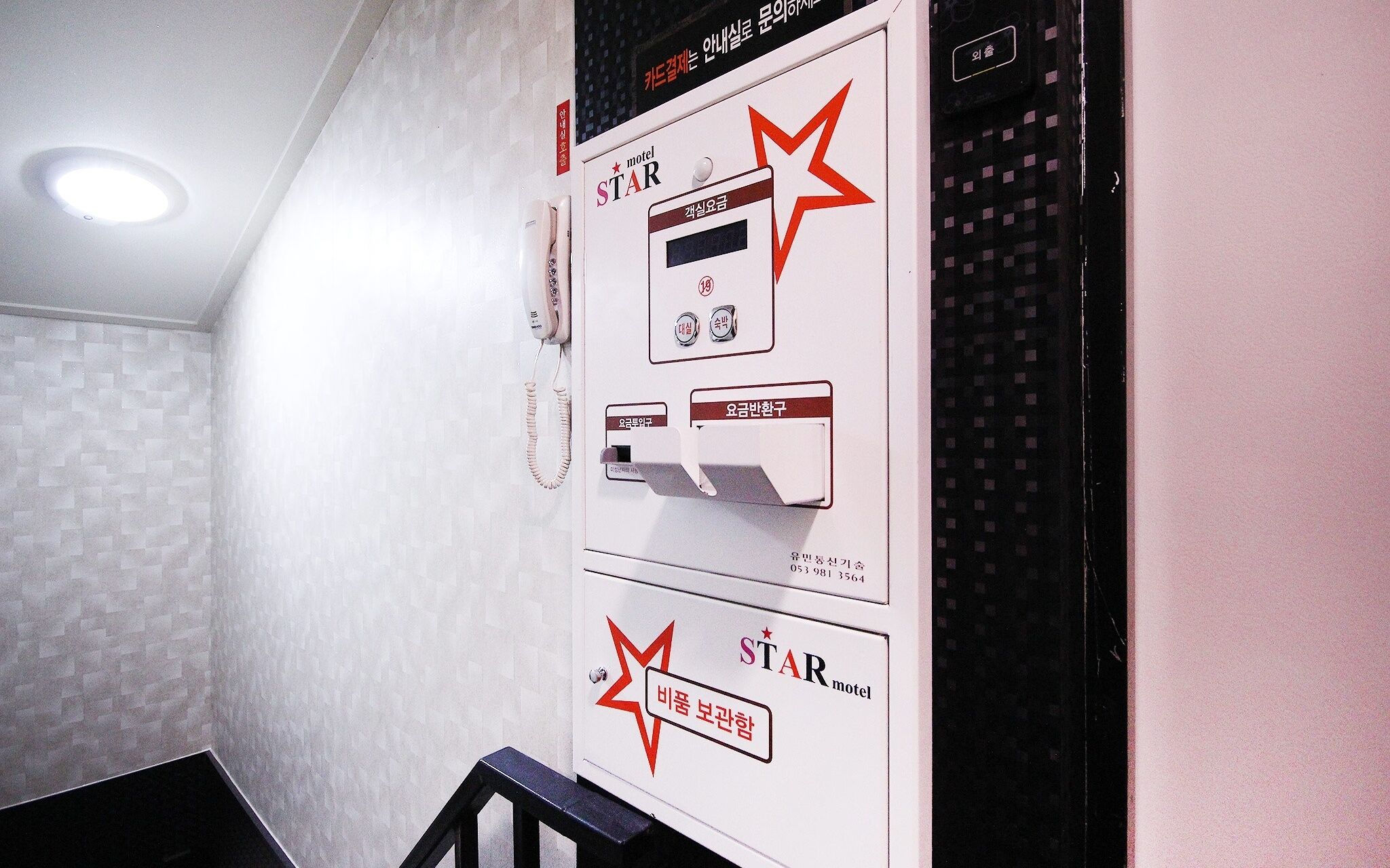 Motel Star