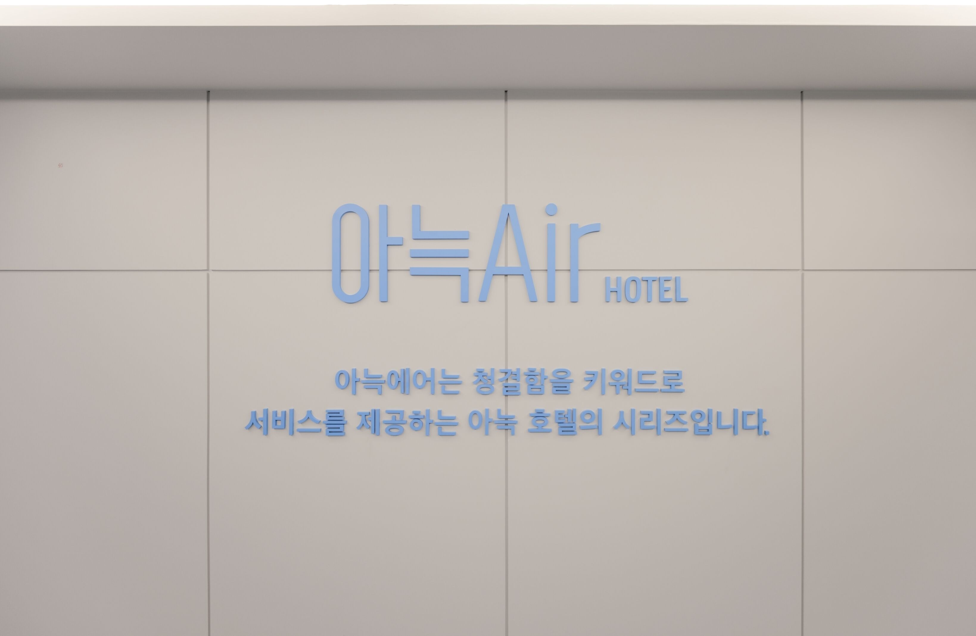 Aank Air Hotel
