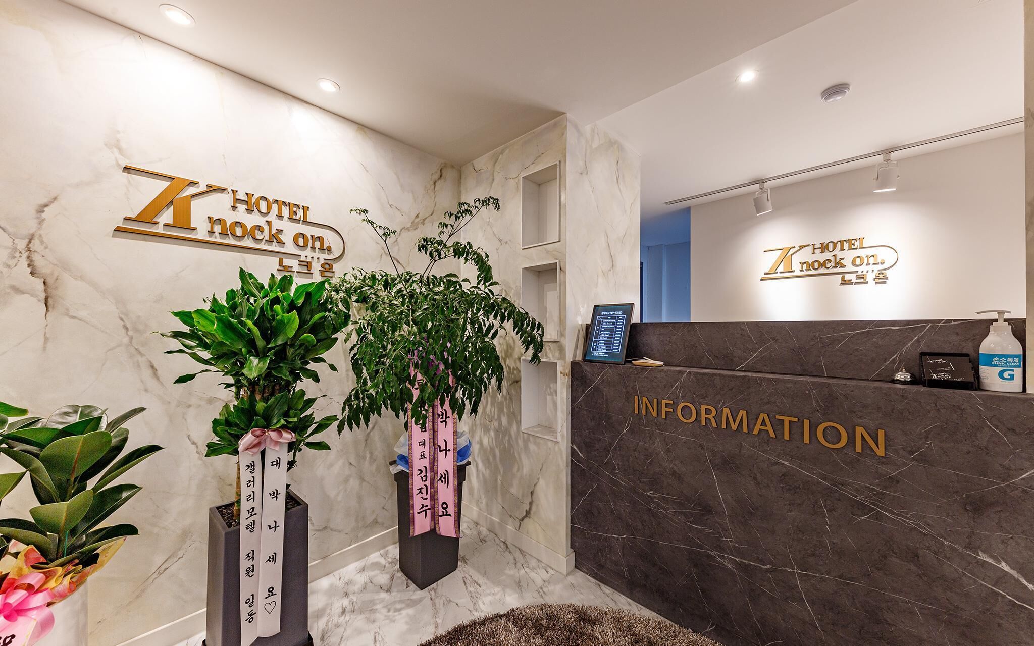Daejeon Daeheung Hotel Knock On
