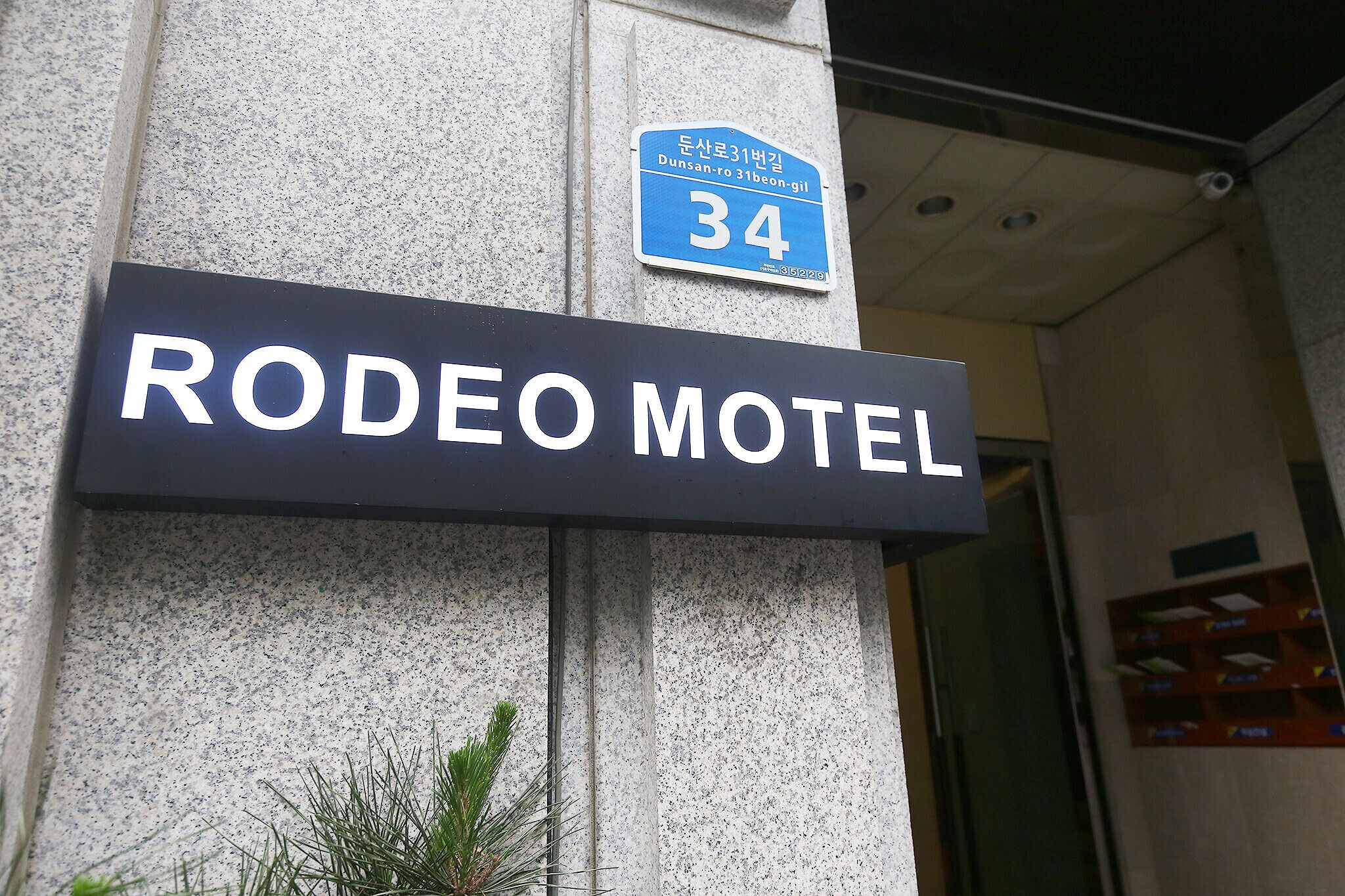 Daejeon Dunsan Rodeo