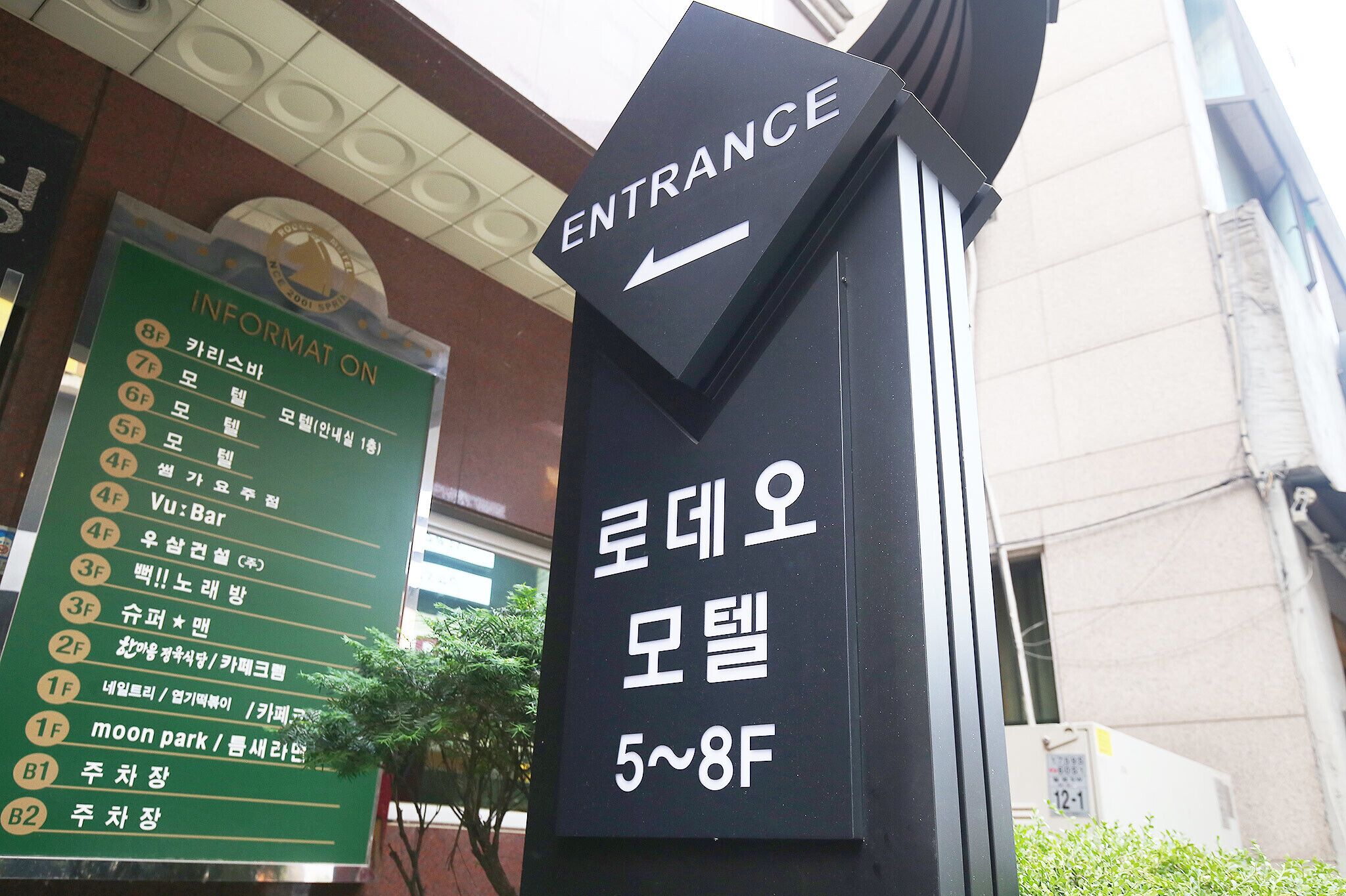 Daejeon Dunsan Rodeo