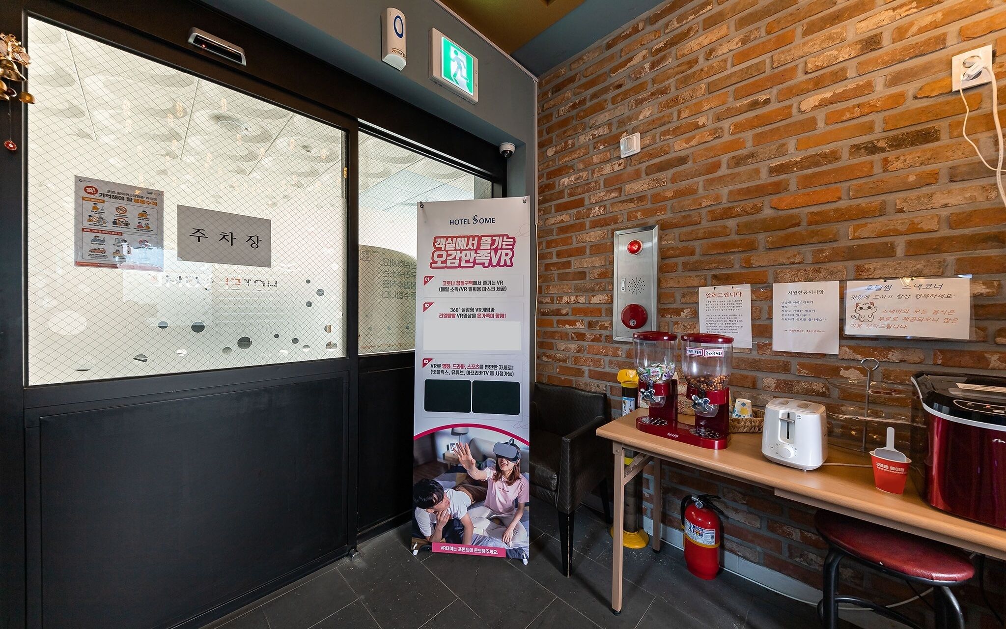 Daejeon Munchang Hotel Some