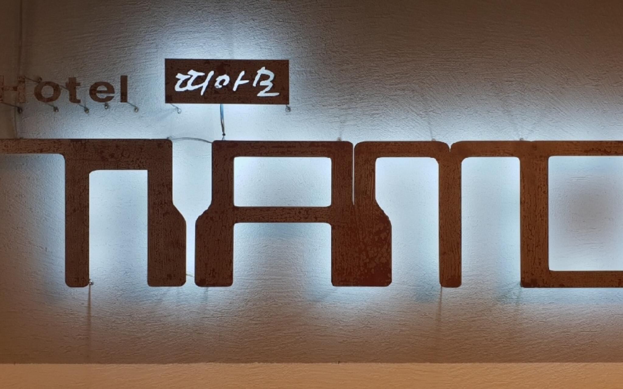 Daejeon Munchang Hotel Tiamo