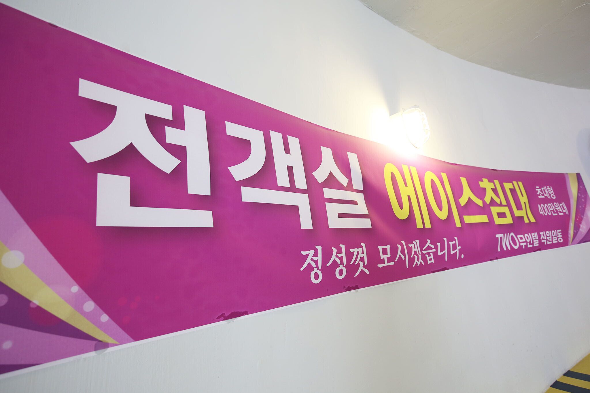 Daejeon Sannae Two Motel