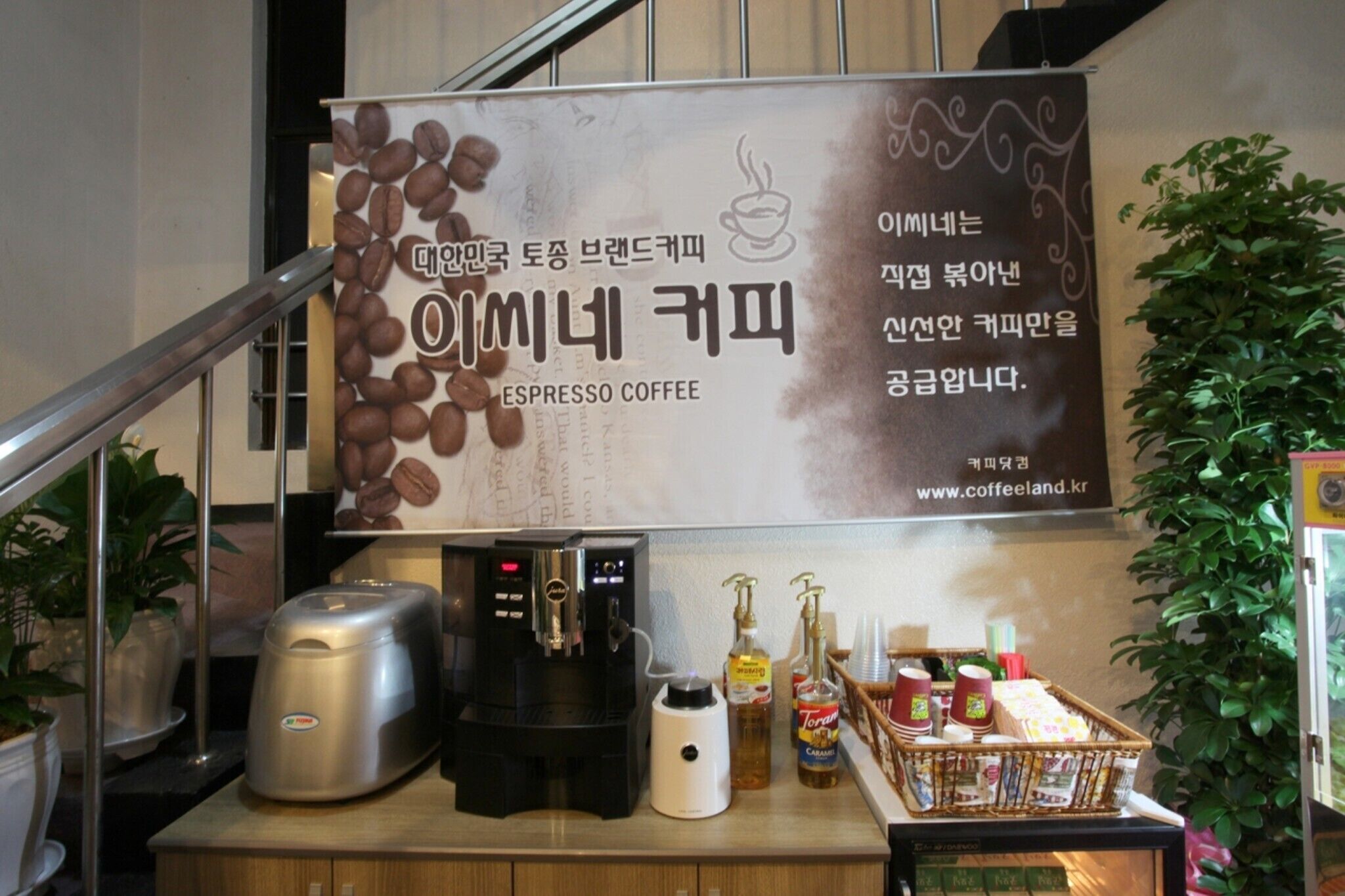 Daejeon Seonhwa Coffee And Good Time