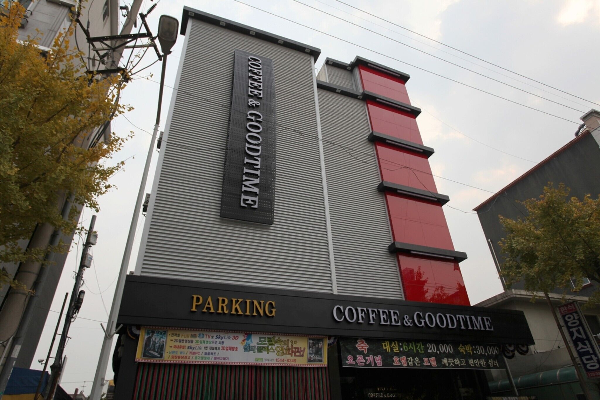 Daejeon Seonhwa Coffee And Good Time
