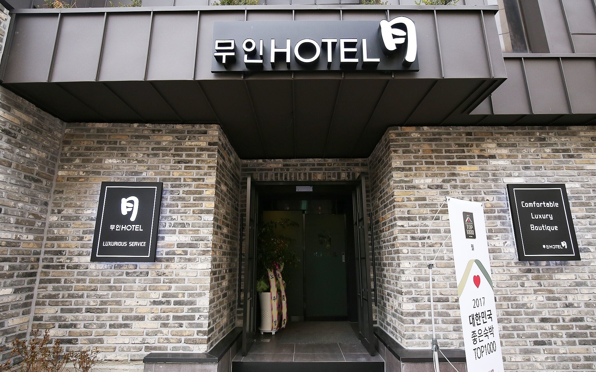 Daejeon Sintanjin Hotel Wol