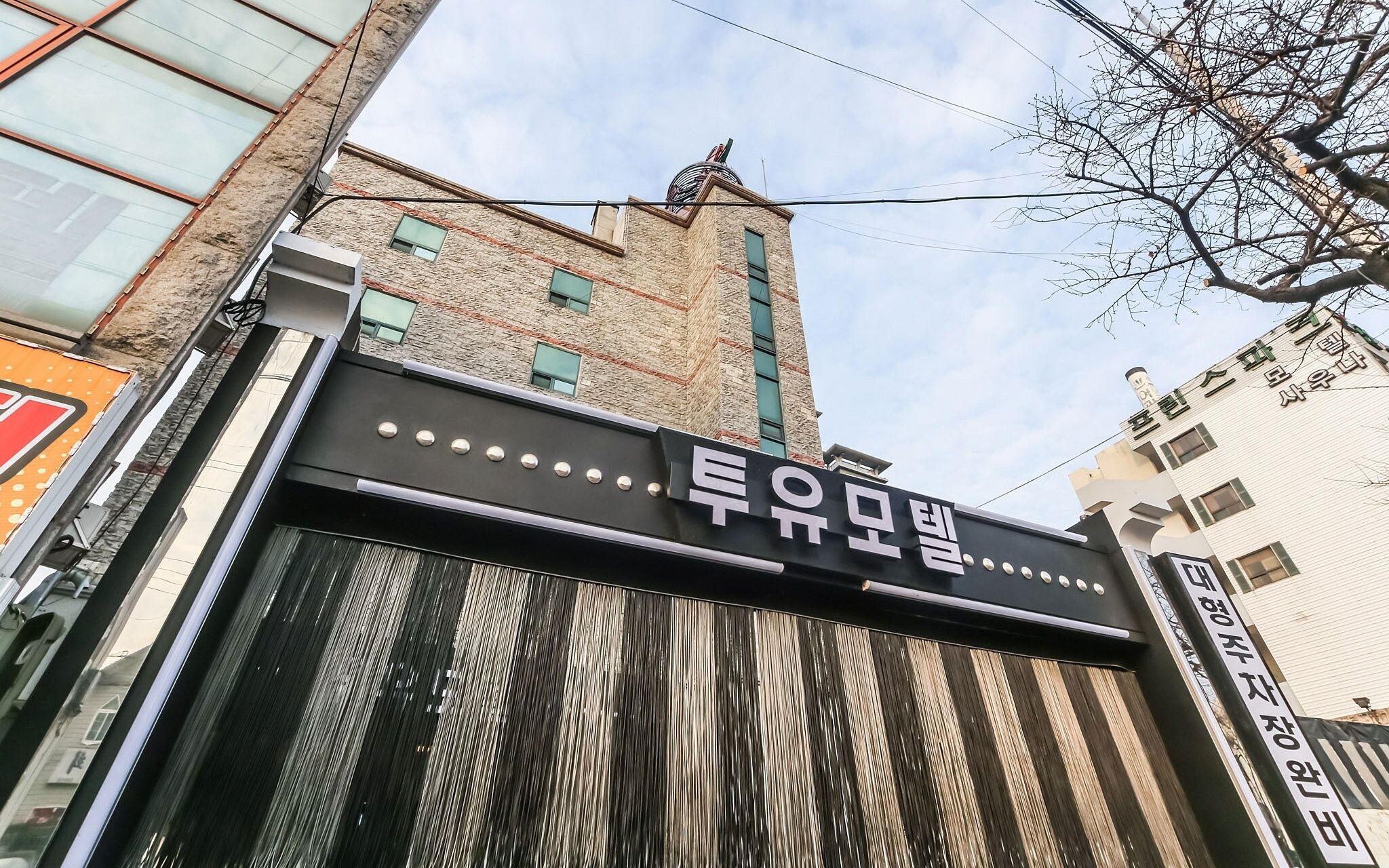 Daejeon Sintanjin To You