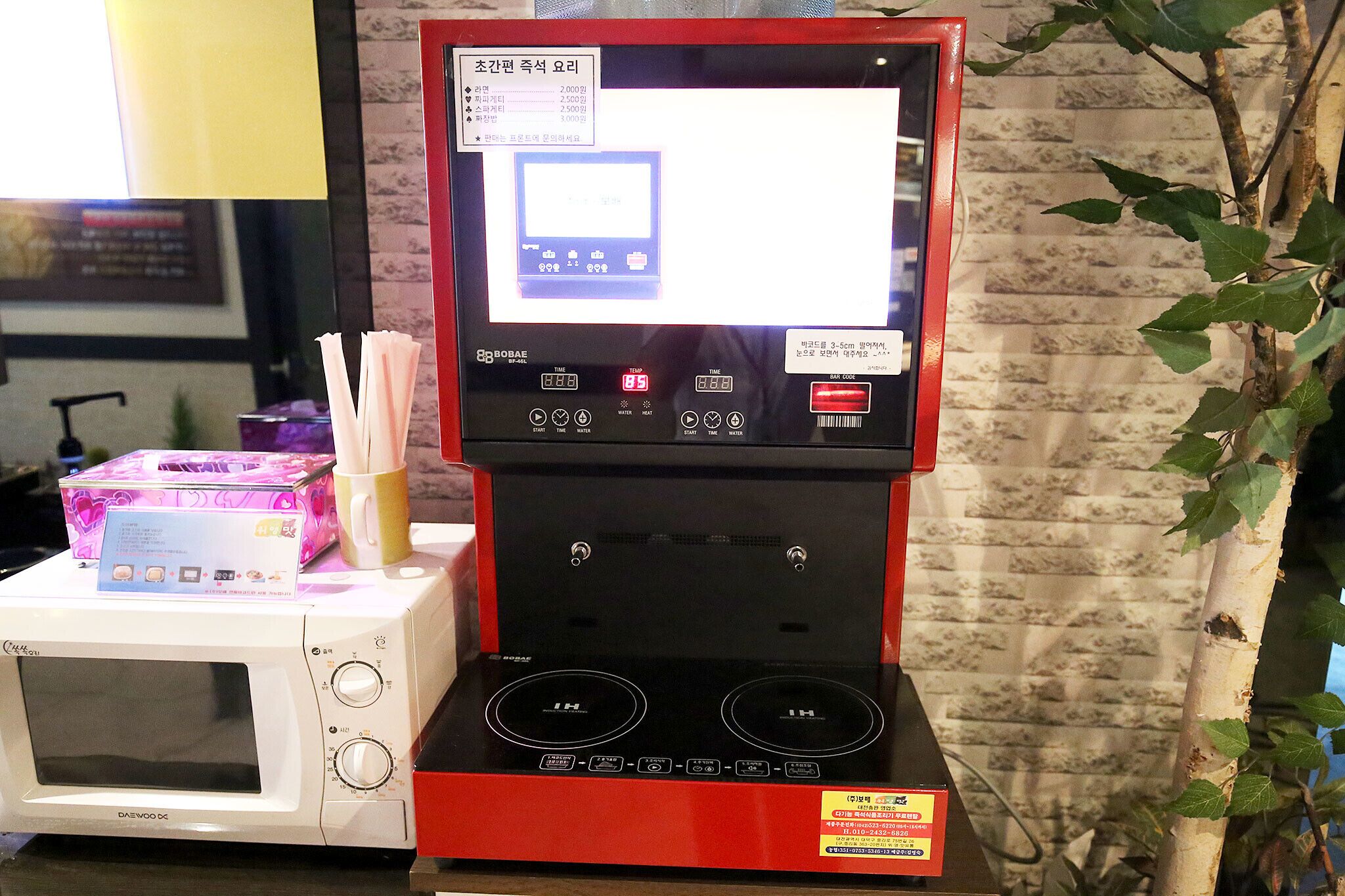 Daejeon Yucheon Itty