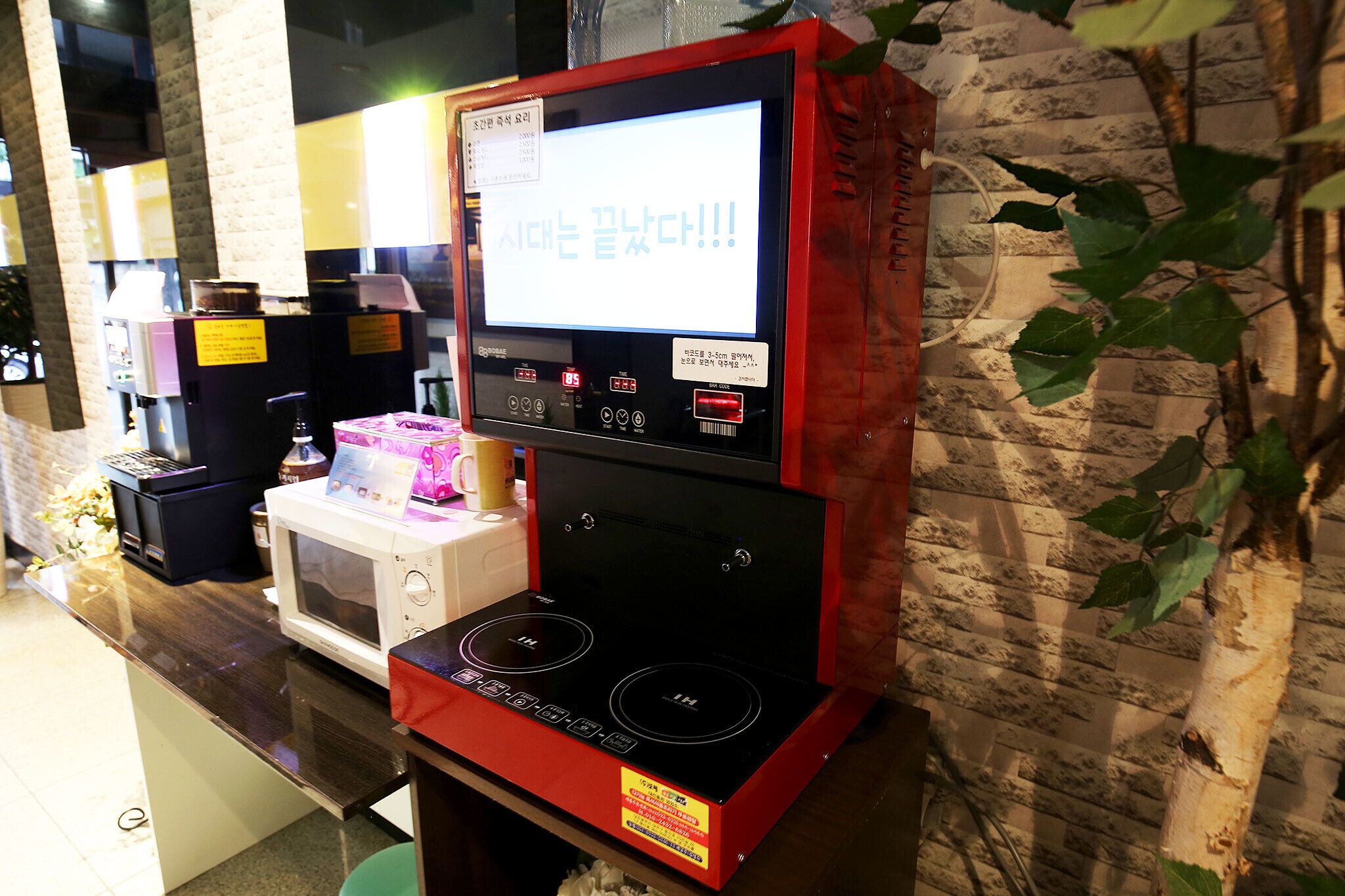 Daejeon Yucheon Itty