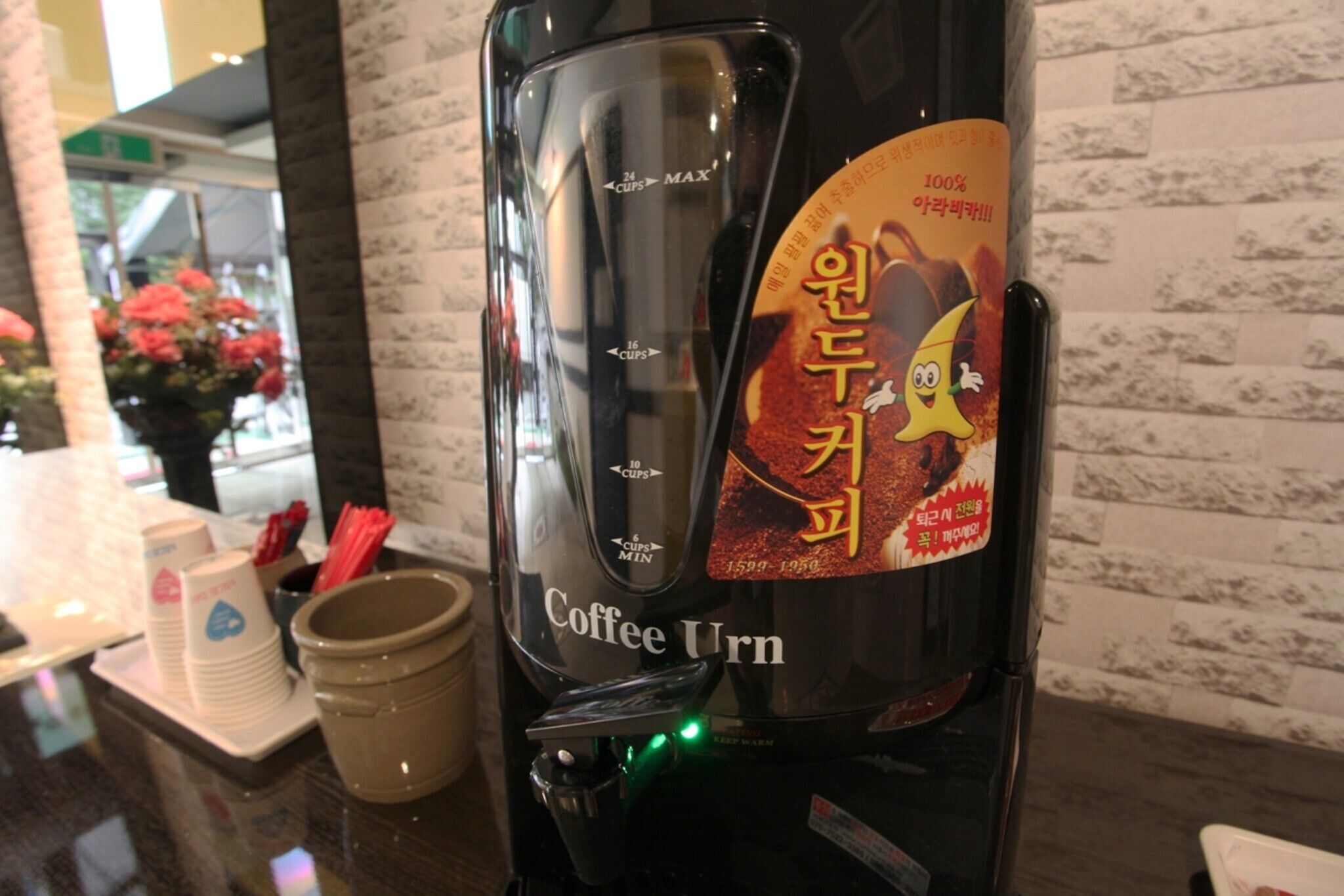 Daejeon Yucheon Itty