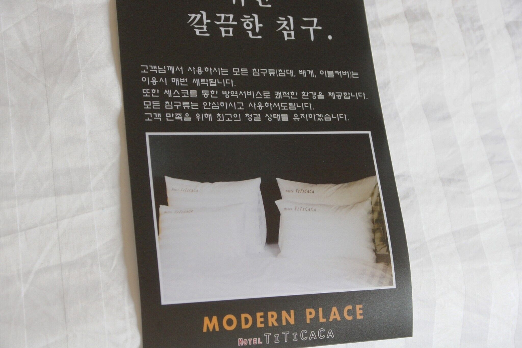 Daejeon Yucheon Titikaka