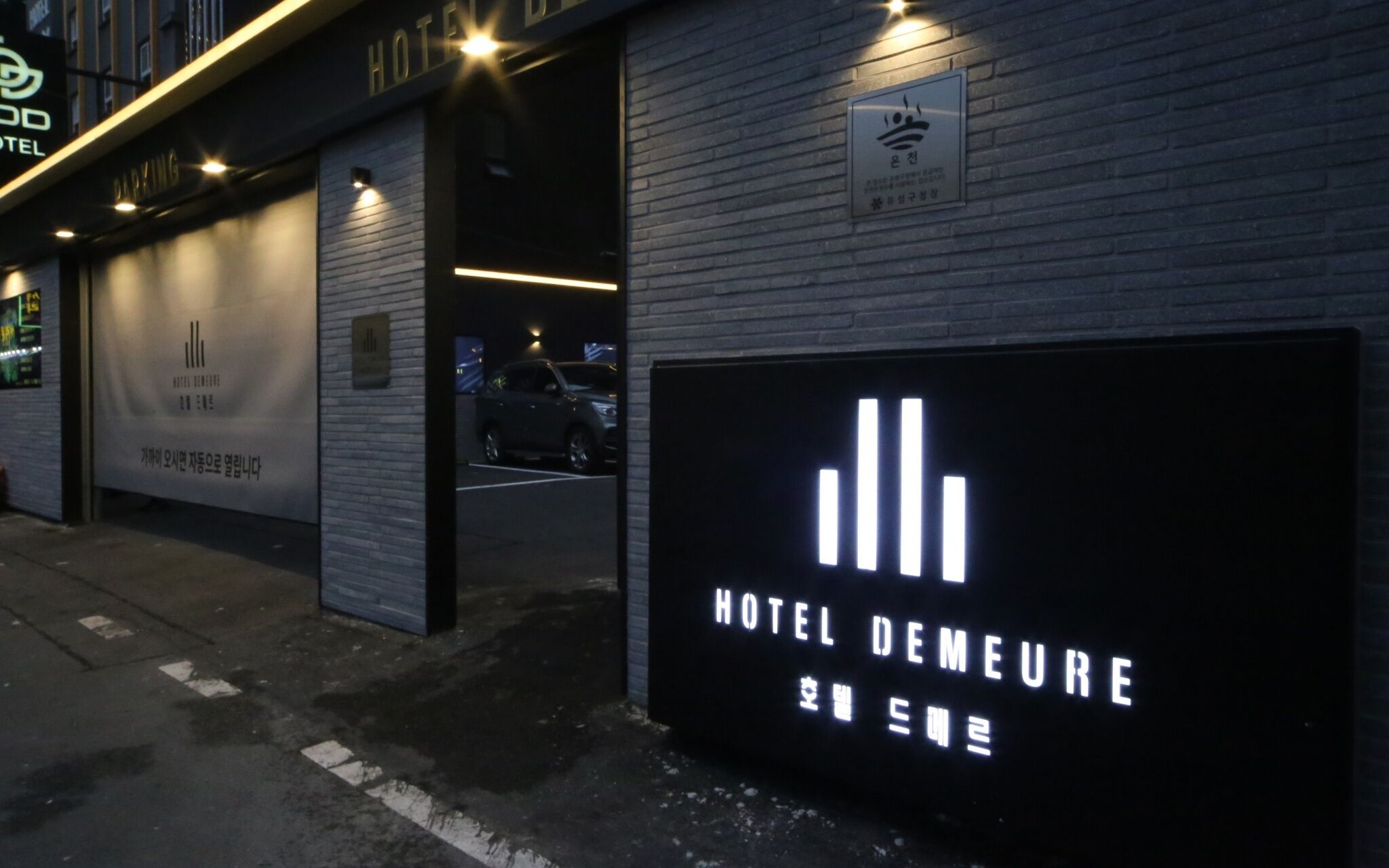 Daejeon Yuseong Hotel Demer