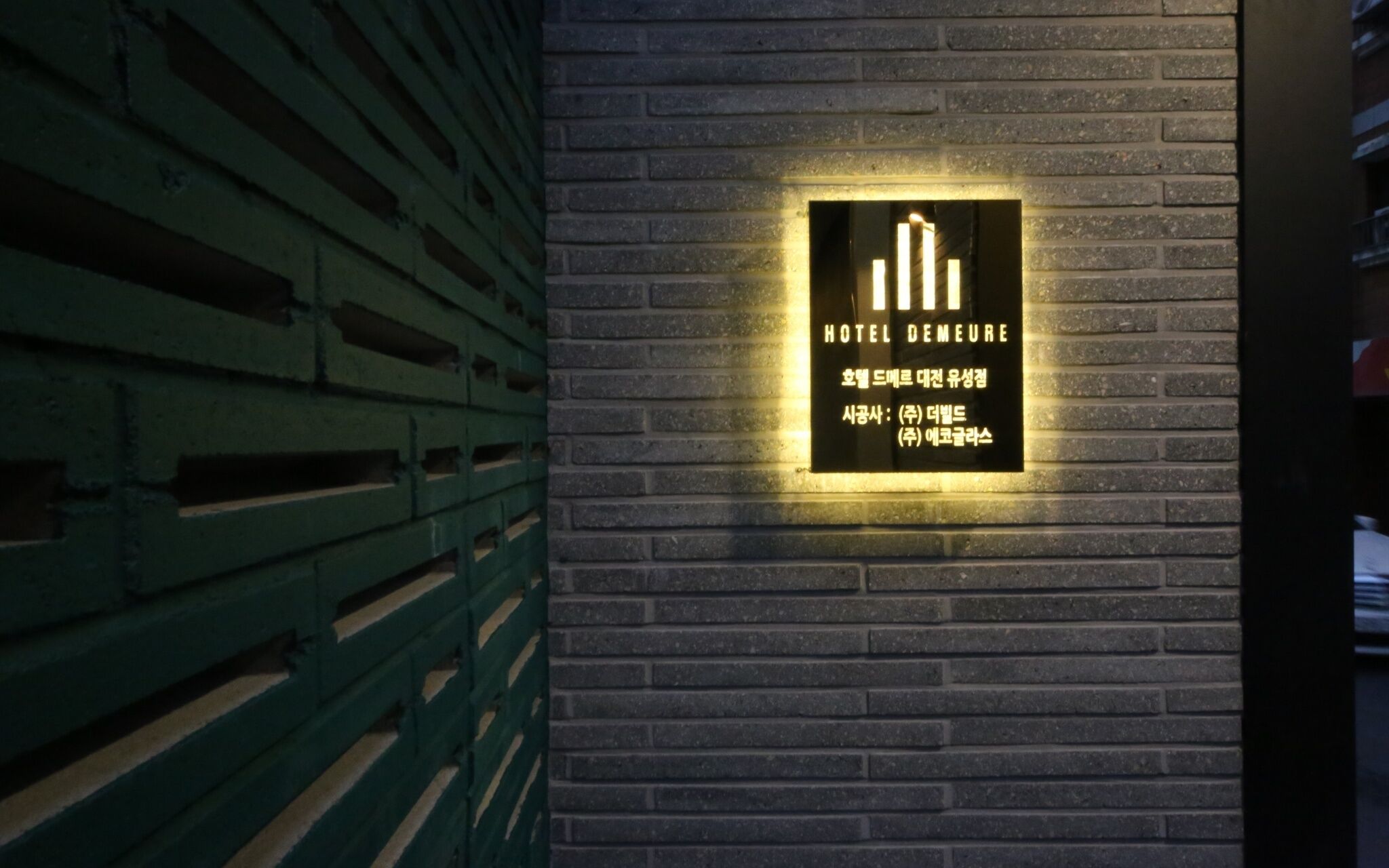 Daejeon Yuseong Hotel Demer