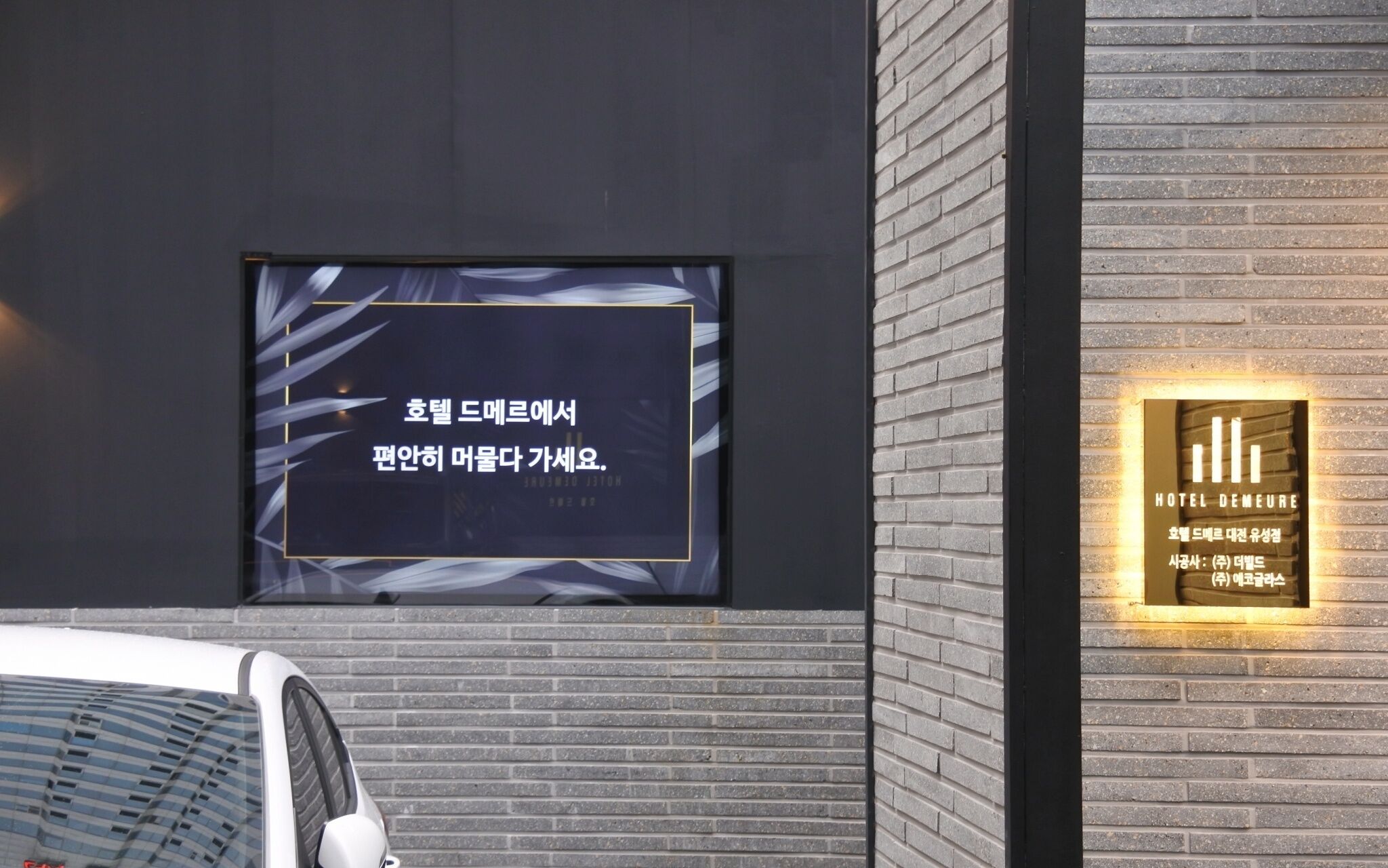 Daejeon Yuseong Hotel Demer
